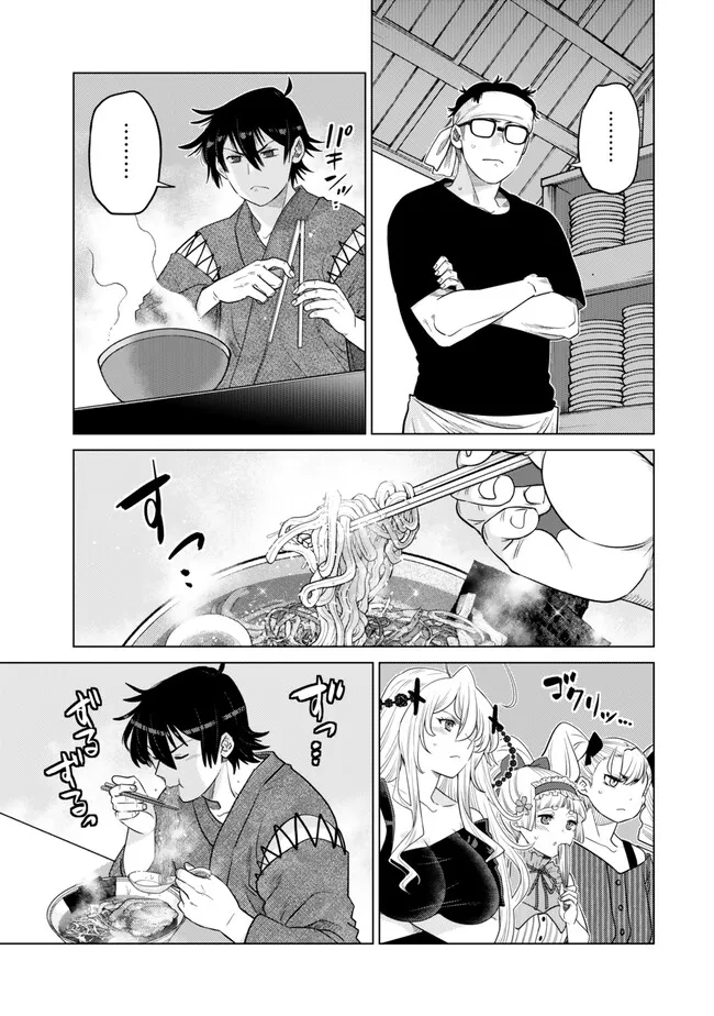 Ochikobore Datta Ani ga Jitsu wa Saikyou - Shijou Saikyou no Yuusha wa Tenseishi, Gakuen de Mujikaku ni Musou suru Chap 44.1 - Next Chap 45.1