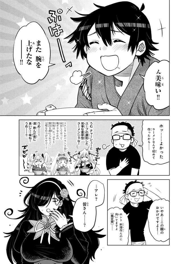 Ochikobore Datta Ani ga Jitsu wa Saikyou - Shijou Saikyou no Yuusha wa Tenseishi, Gakuen de Mujikaku ni Musou suru Chap 44.1 - Next Chap 45.1