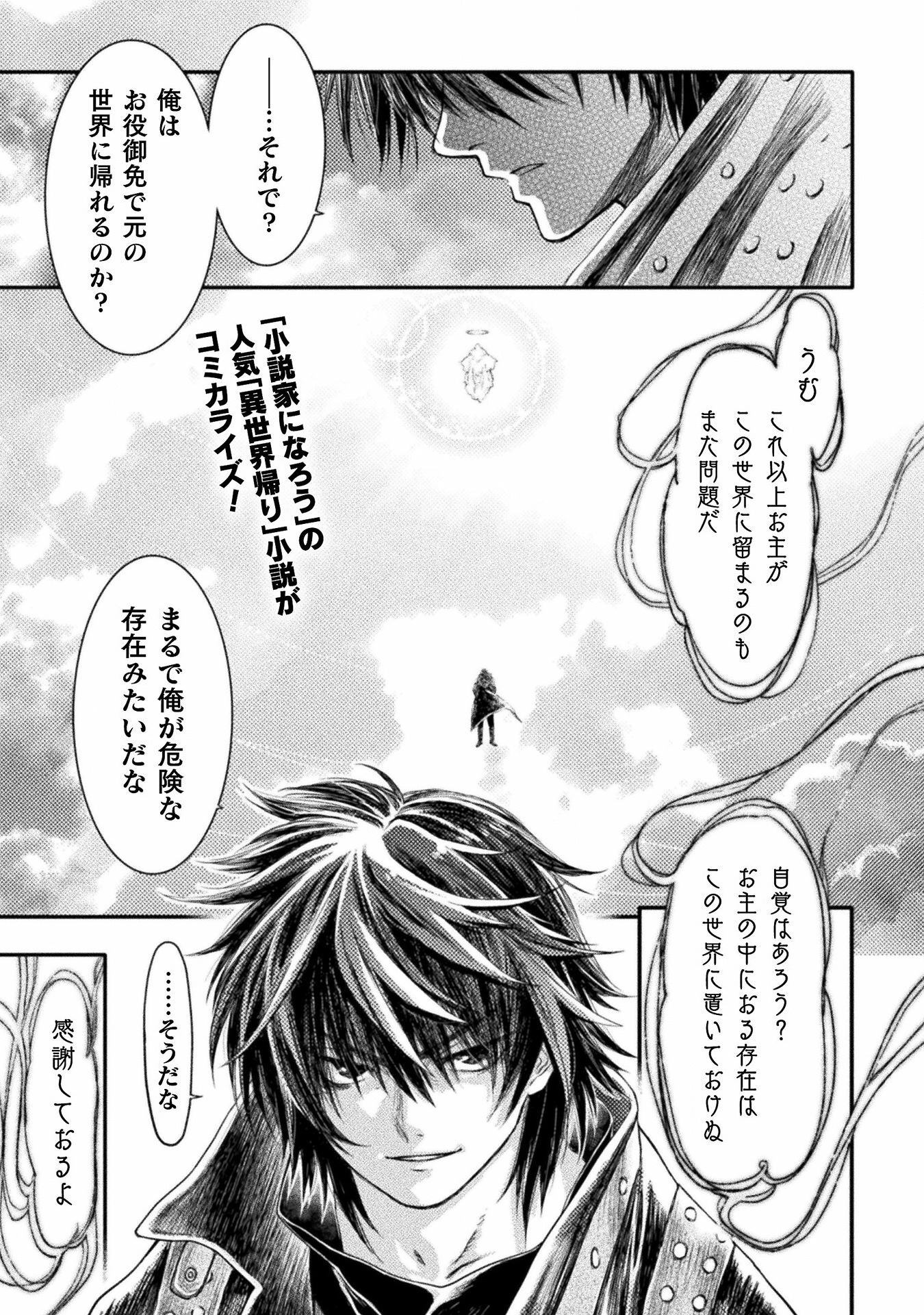 Ochikobore Taimashi wa Isekai Kaeri de Saikyou to naru Chap 1 - Next Chap 2