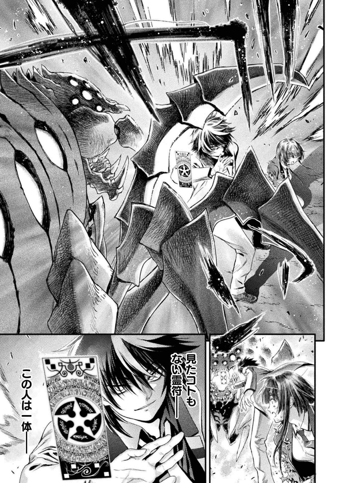 Ochikobore Taimashi wa Isekai Kaeri de Saikyou to naru Chap 1 - Next Chap 2