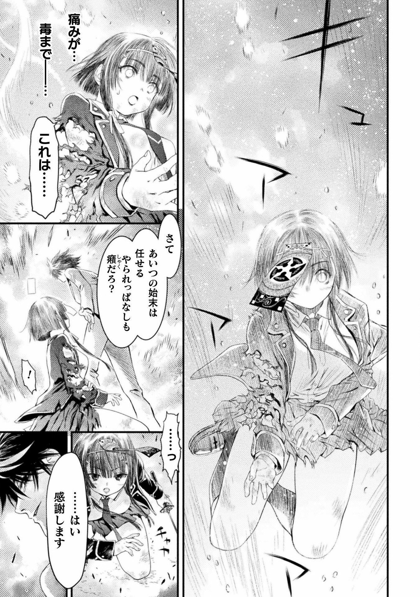 Ochikobore Taimashi wa Isekai Kaeri de Saikyou to naru Chap 1 - Next Chap 2