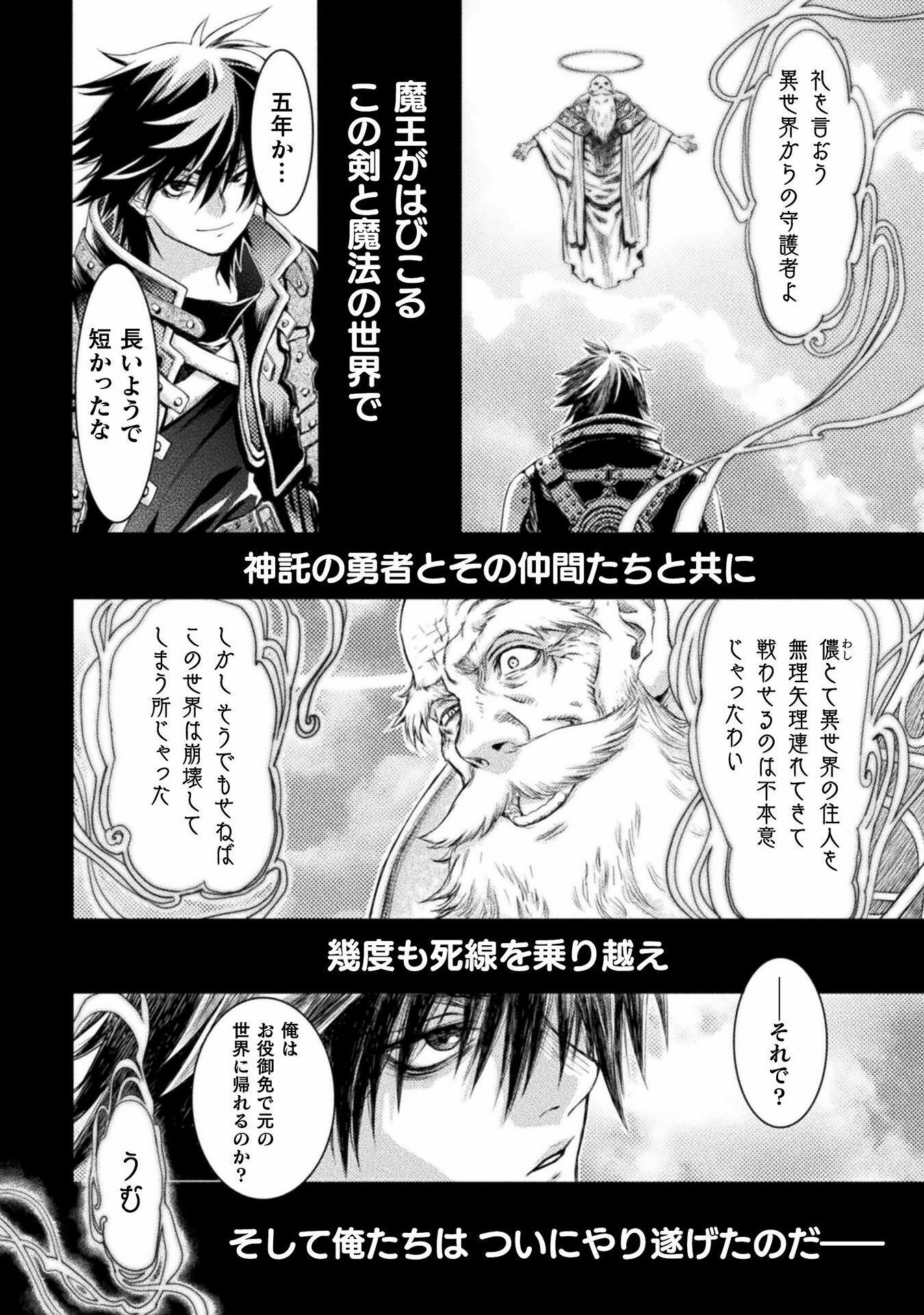 Ochikobore Taimashi wa Isekai Kaeri de Saikyou to naru Chap 1 - Next Chap 2