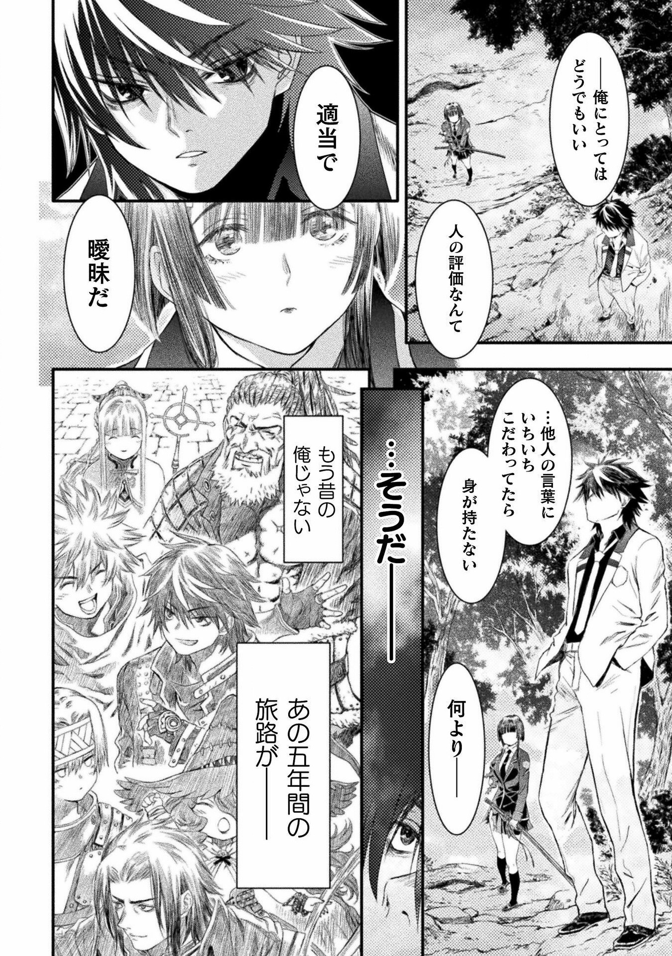 Ochikobore Taimashi wa Isekai Kaeri de Saikyou to naru Chap 1 - Next Chap 2