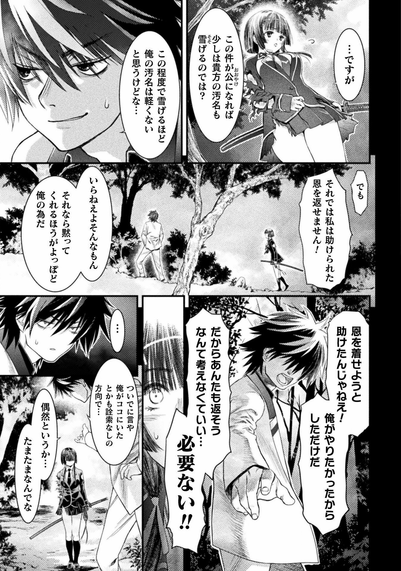 Ochikobore Taimashi wa Isekai Kaeri de Saikyou to naru Chap 1 - Next Chap 2