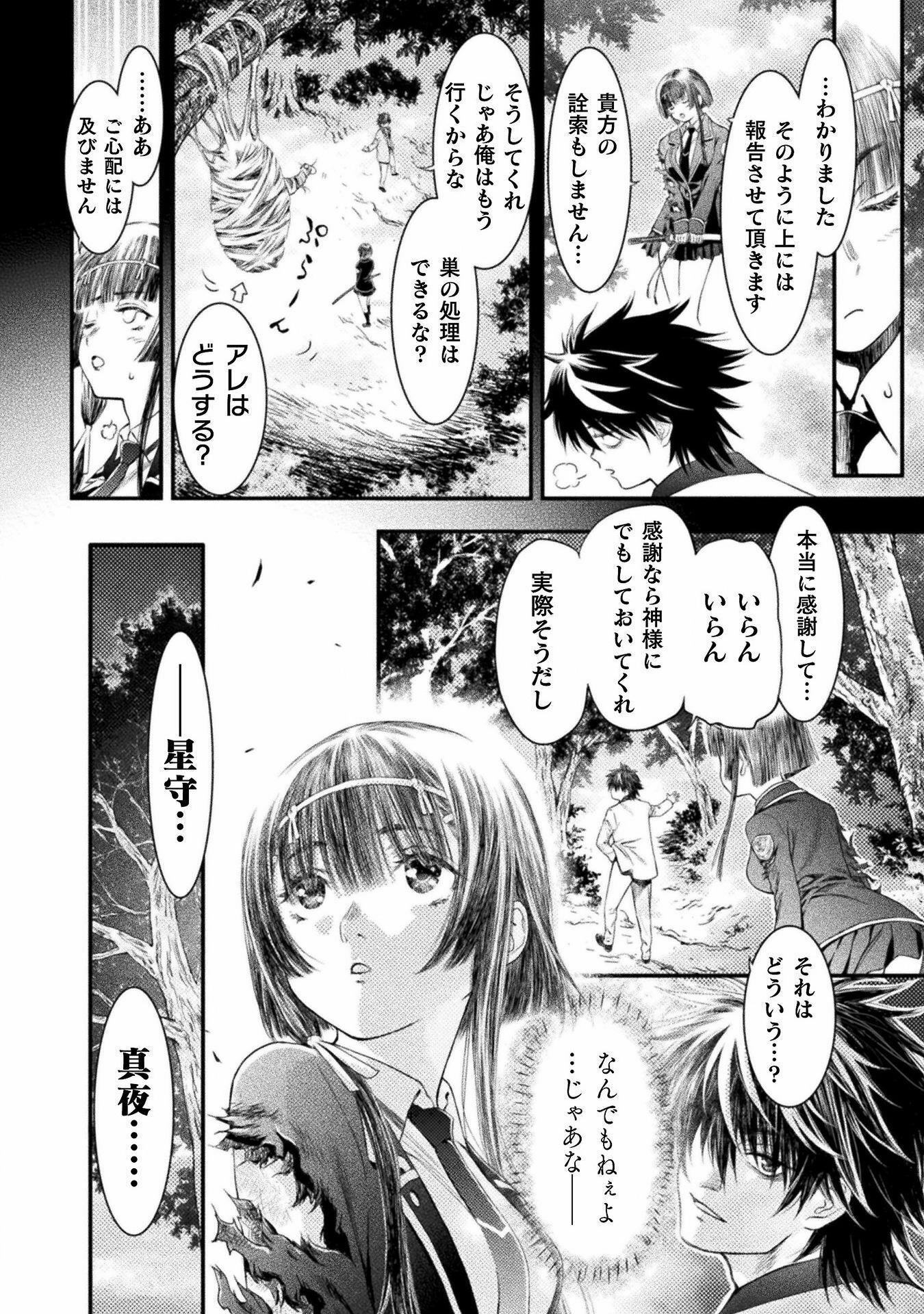 Ochikobore Taimashi wa Isekai Kaeri de Saikyou to naru Chap 1 - Next Chap 2