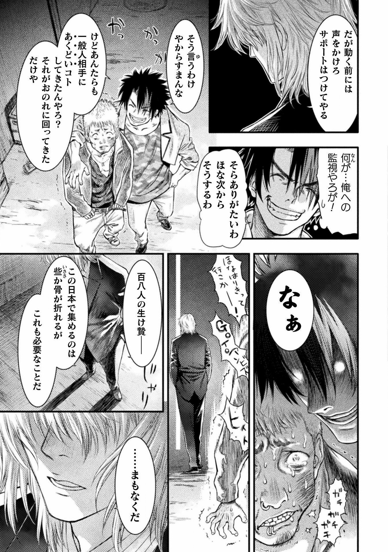 Ochikobore Taimashi wa Isekai Kaeri de Saikyou to naru Chap 1 - Next Chap 2