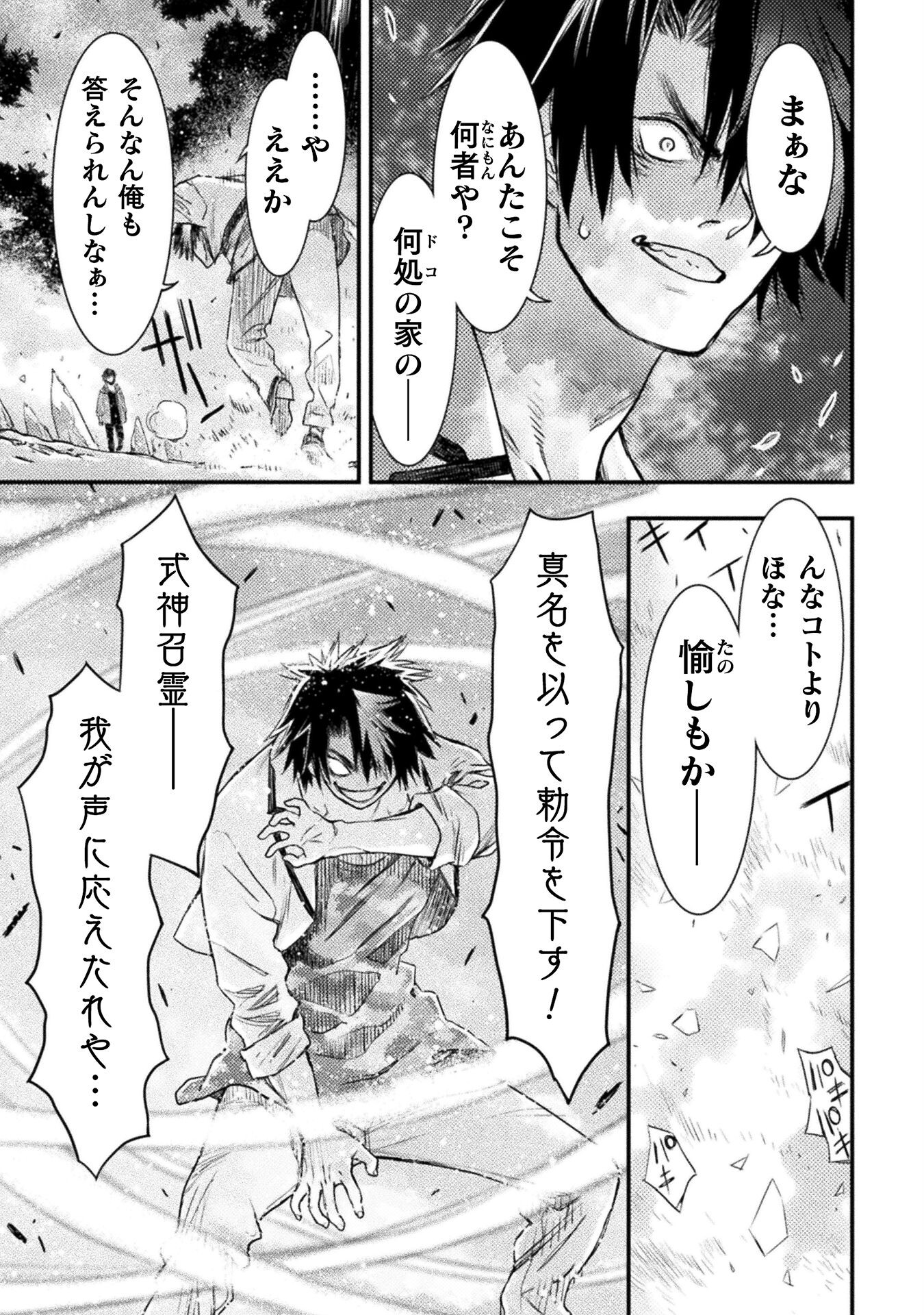 Ochikobore Taimashi wa Isekai Kaeri de Saikyou to naru Chap 10 - Next Chap 11