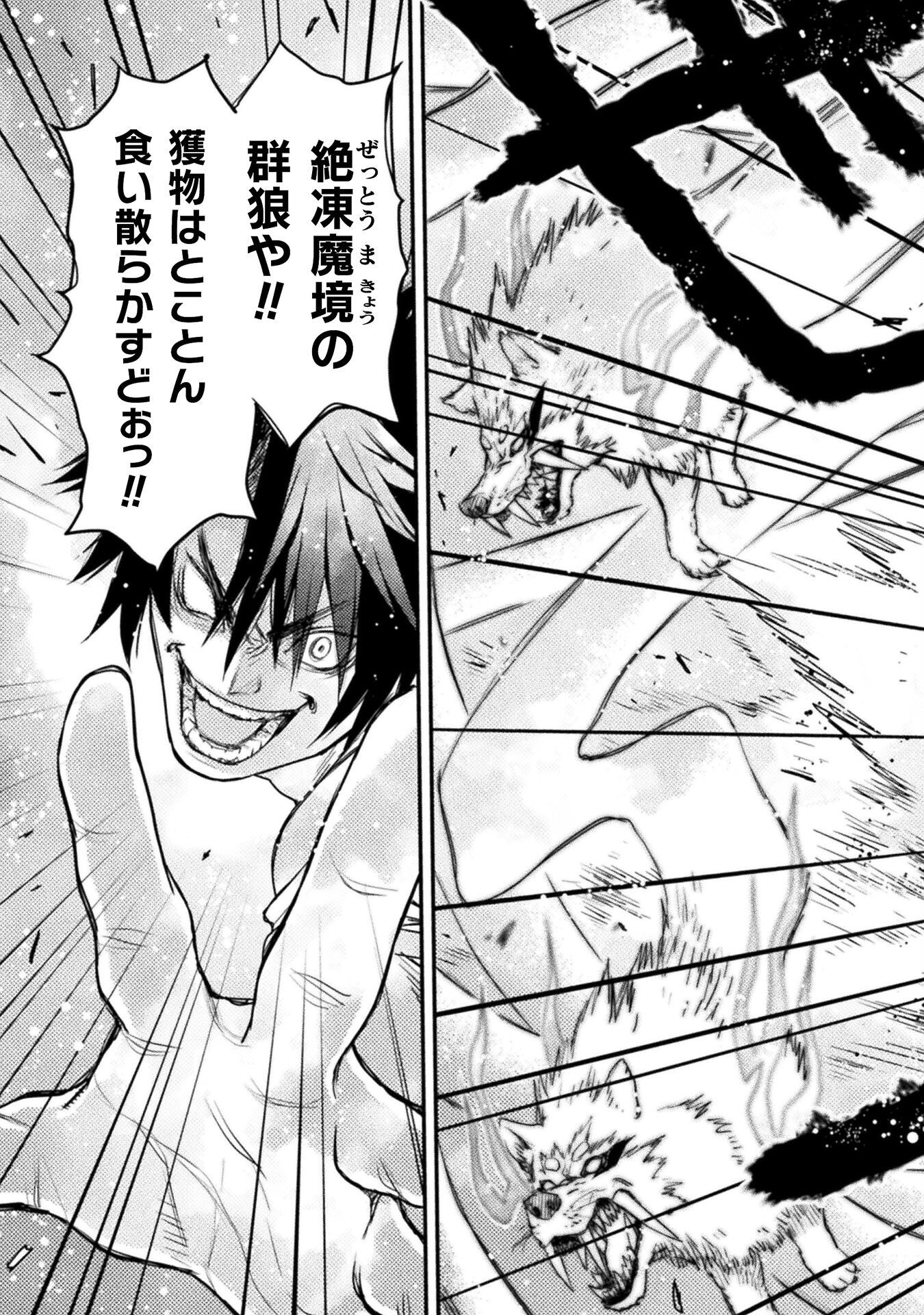 Ochikobore Taimashi wa Isekai Kaeri de Saikyou to naru Chap 10 - Next Chap 11