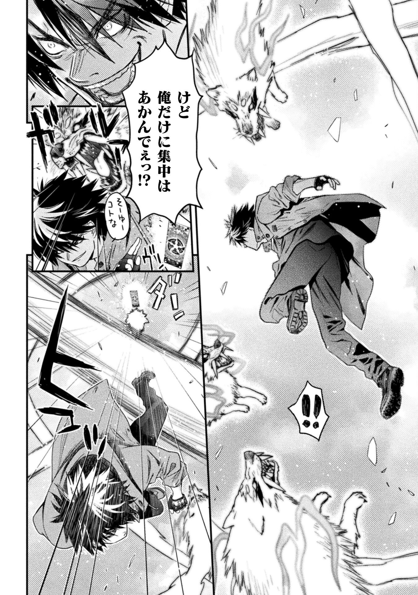 Ochikobore Taimashi wa Isekai Kaeri de Saikyou to naru Chap 10 - Next Chap 11