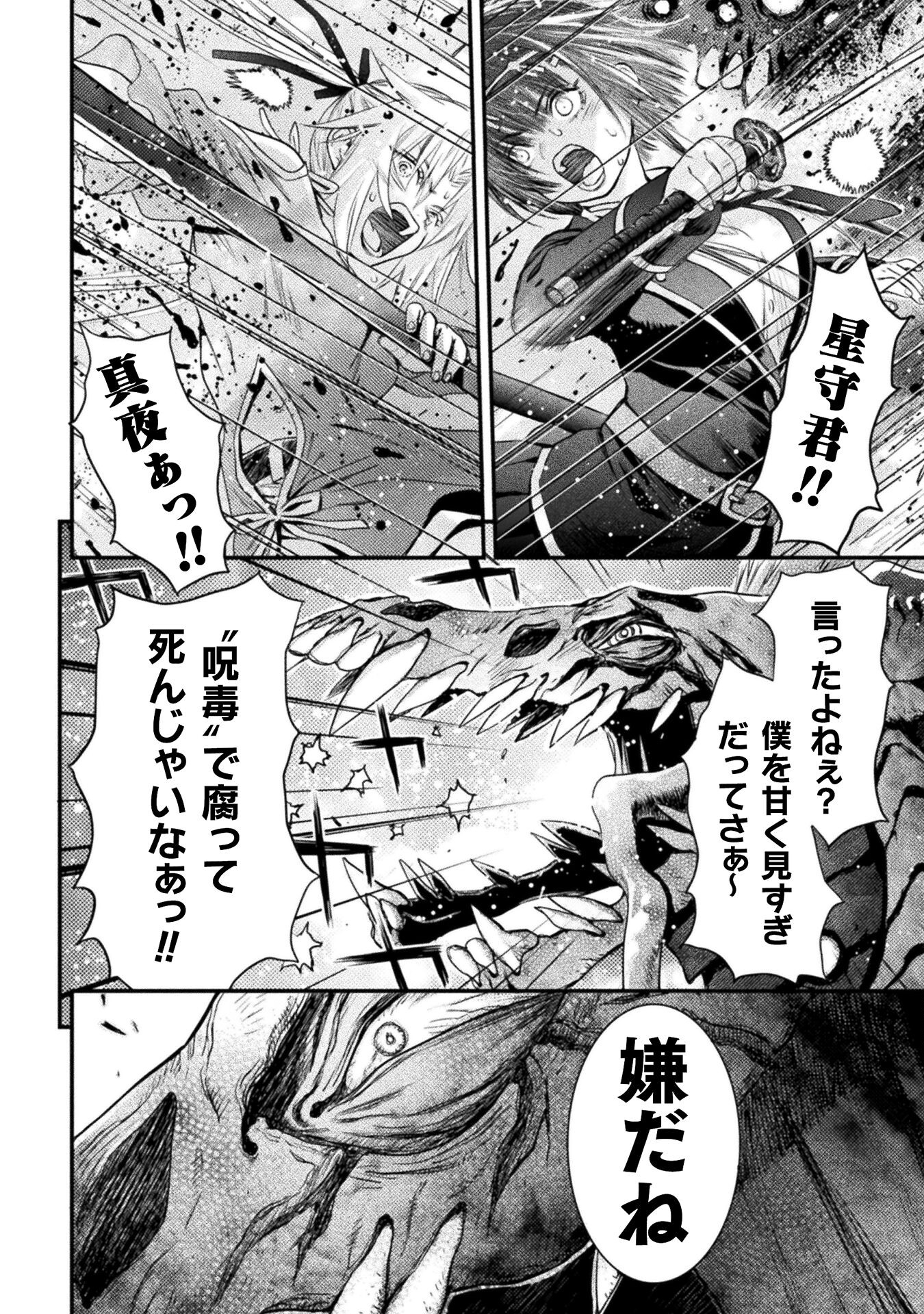 Ochikobore Taimashi wa Isekai Kaeri de Saikyou to naru Chap 10 - Next Chap 11