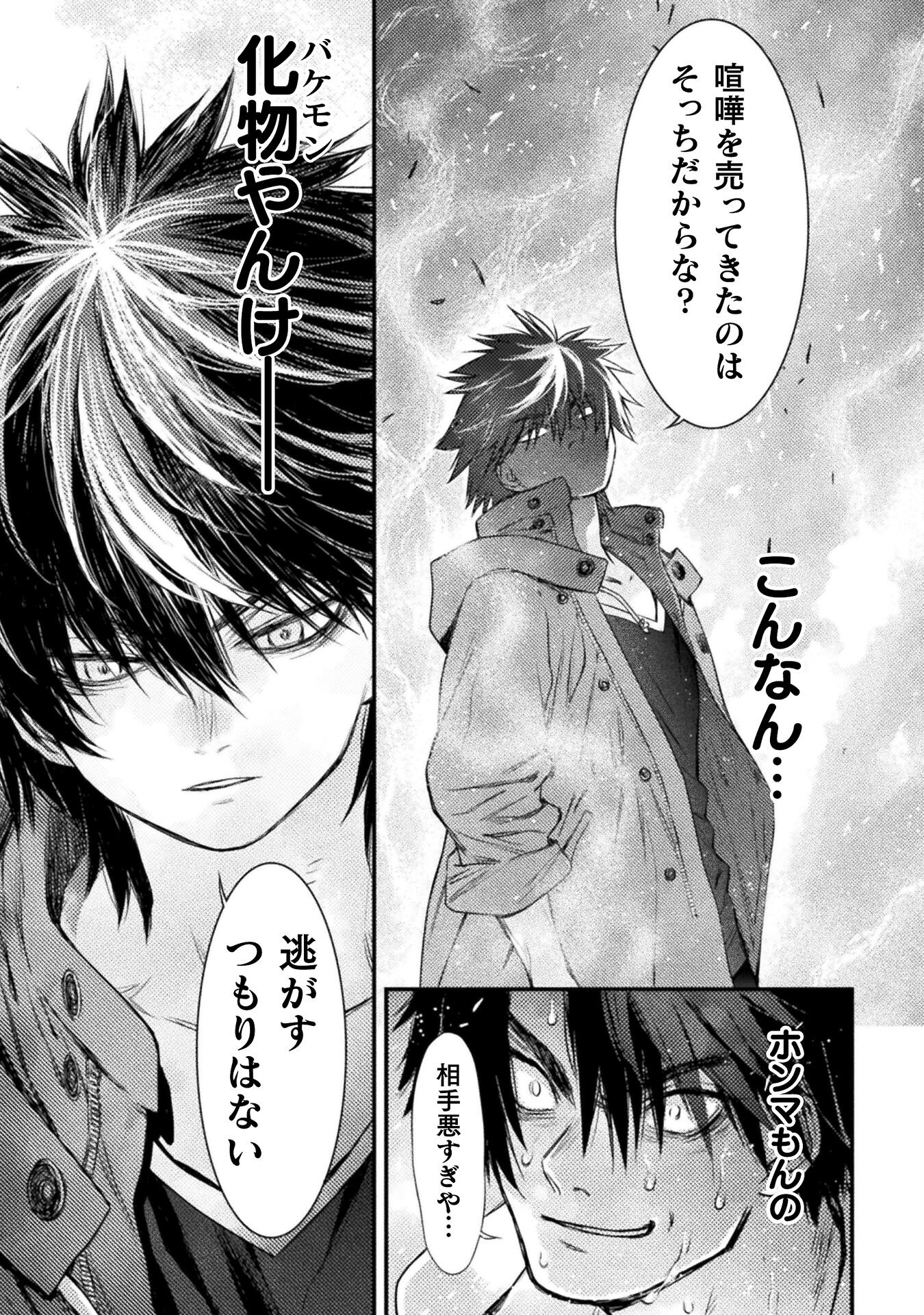 Ochikobore Taimashi wa Isekai Kaeri de Saikyou to naru Chap 10 - Next Chap 11