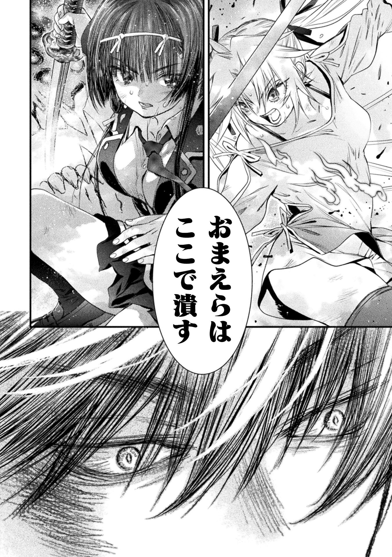 Ochikobore Taimashi wa Isekai Kaeri de Saikyou to naru Chap 10 - Next Chap 11