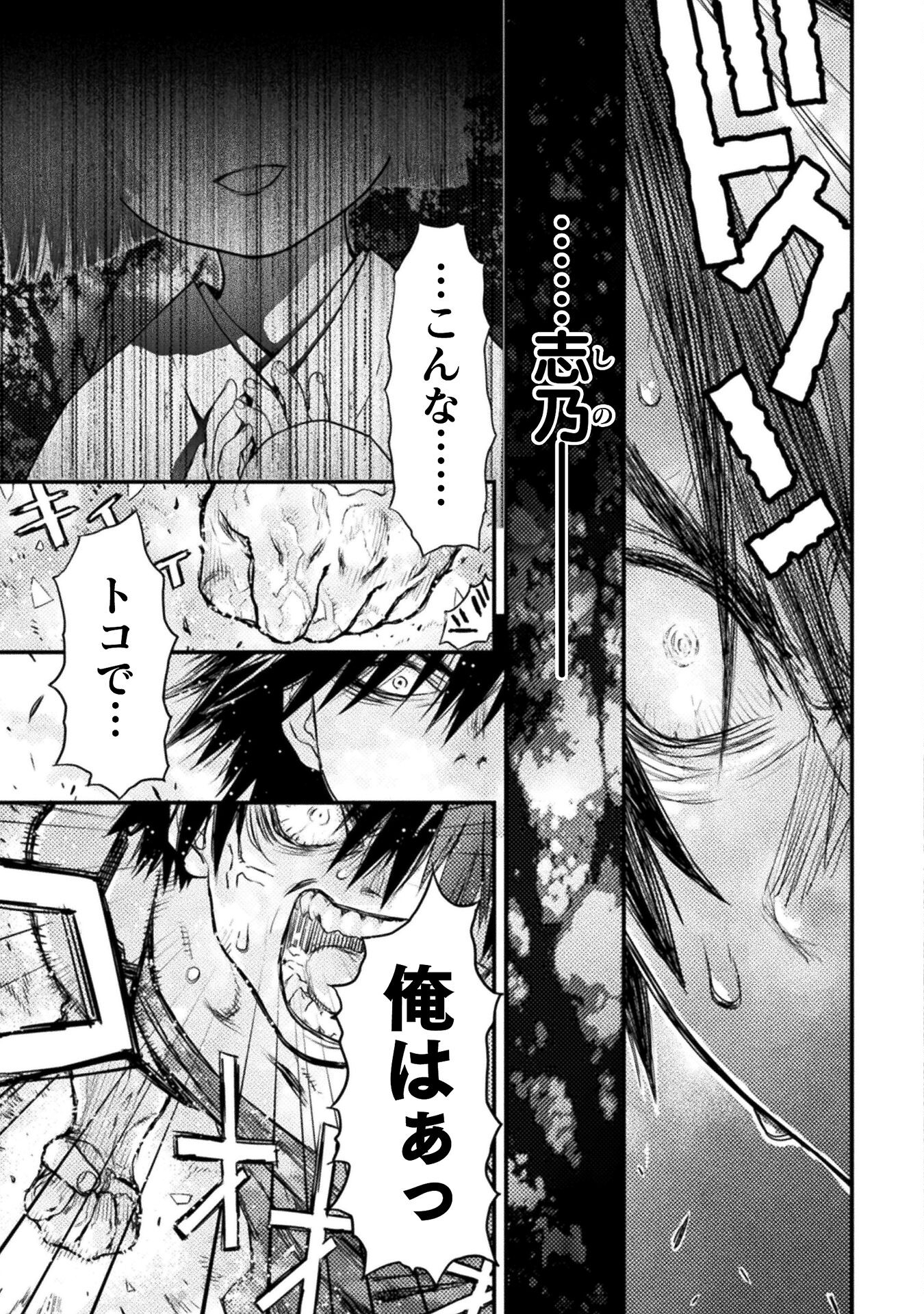 Ochikobore Taimashi wa Isekai Kaeri de Saikyou to naru Chap 10 - Next Chap 11