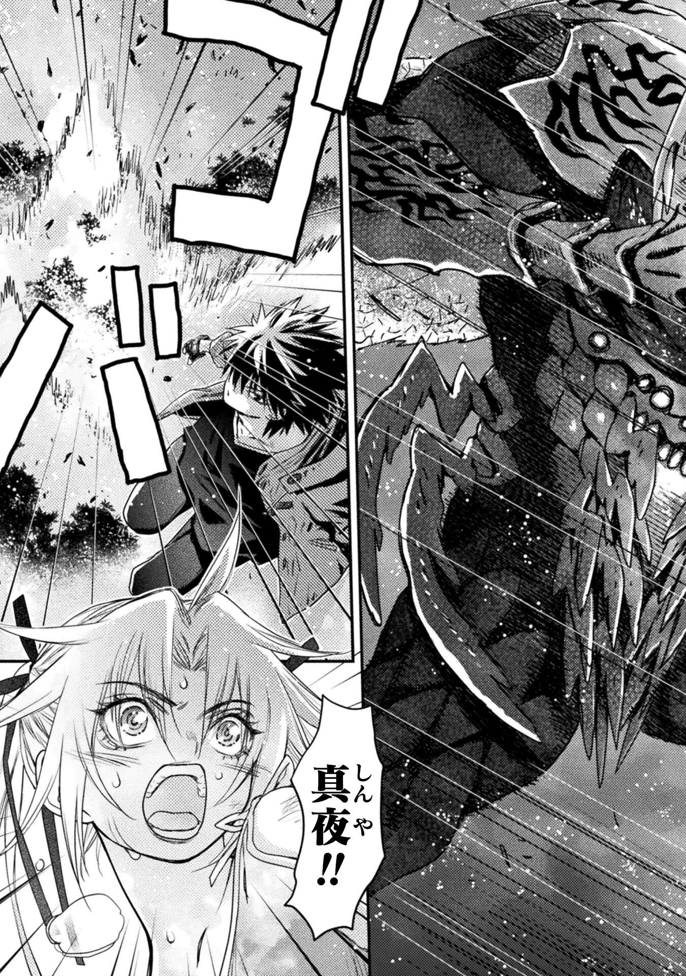 Ochikobore Taimashi wa Isekai Kaeri de Saikyou to naru Chap 10 - Next Chap 11