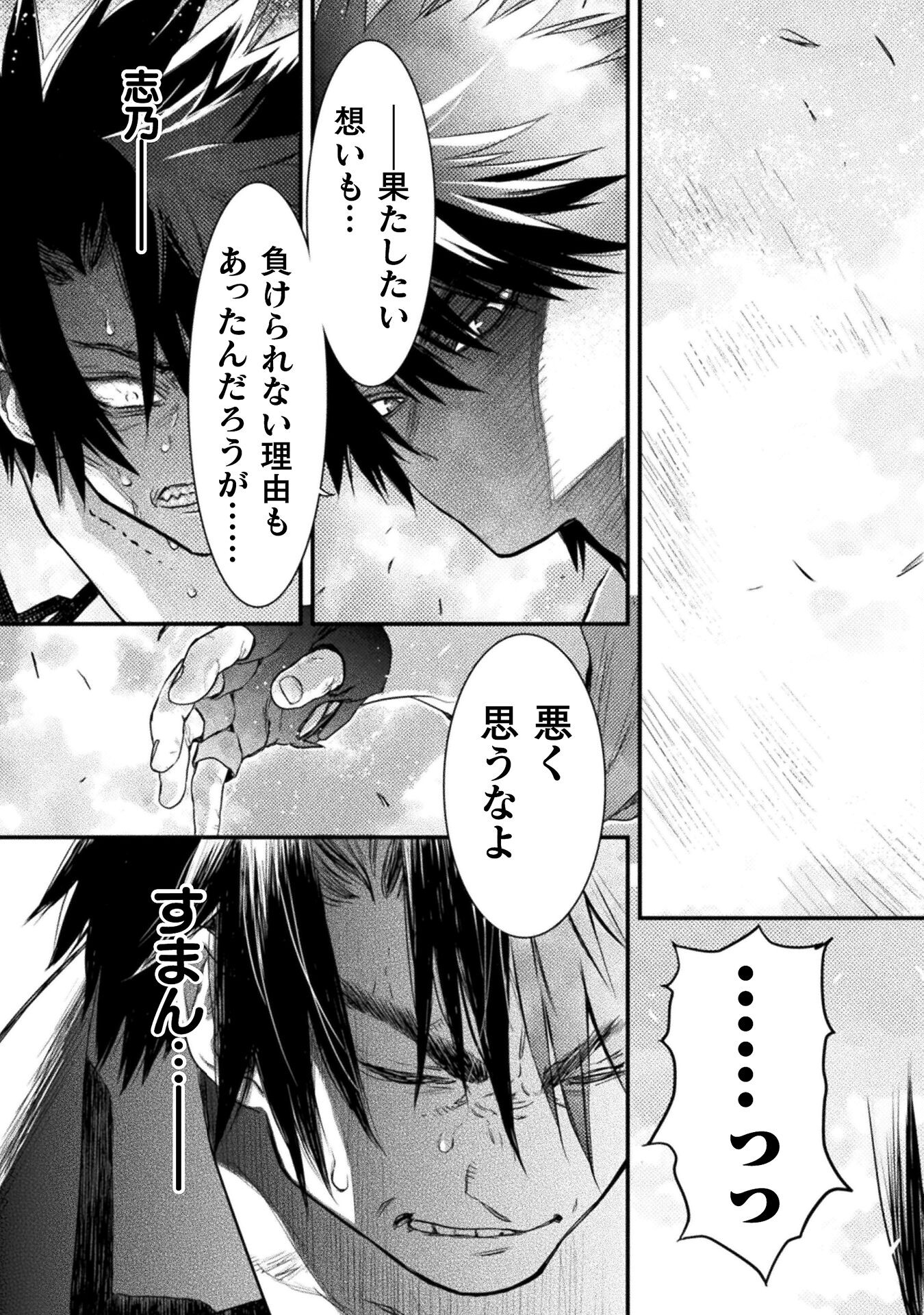 Ochikobore Taimashi wa Isekai Kaeri de Saikyou to naru Chap 10 - Next Chap 11