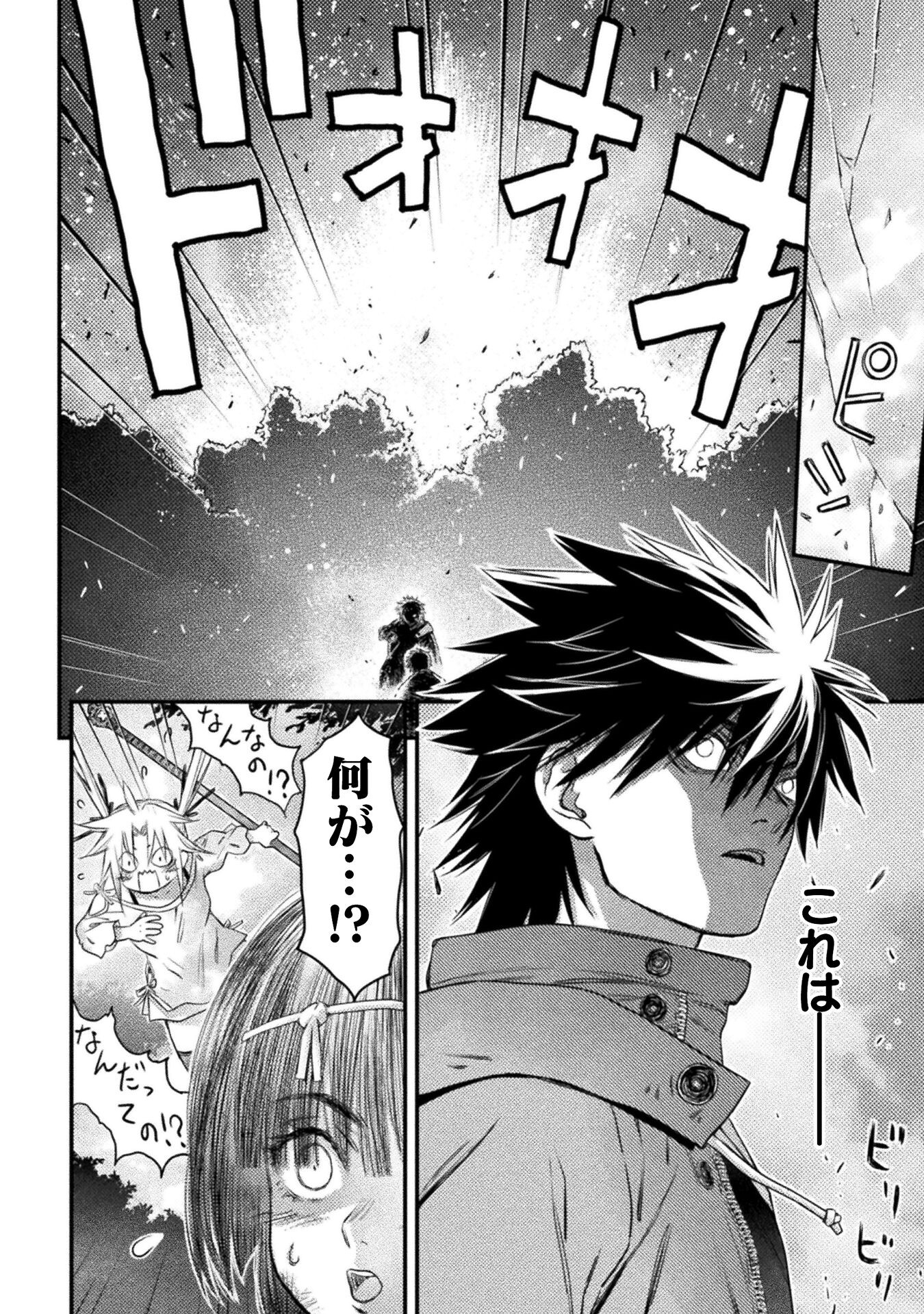 Ochikobore Taimashi wa Isekai Kaeri de Saikyou to naru Chap 10 - Next Chap 11