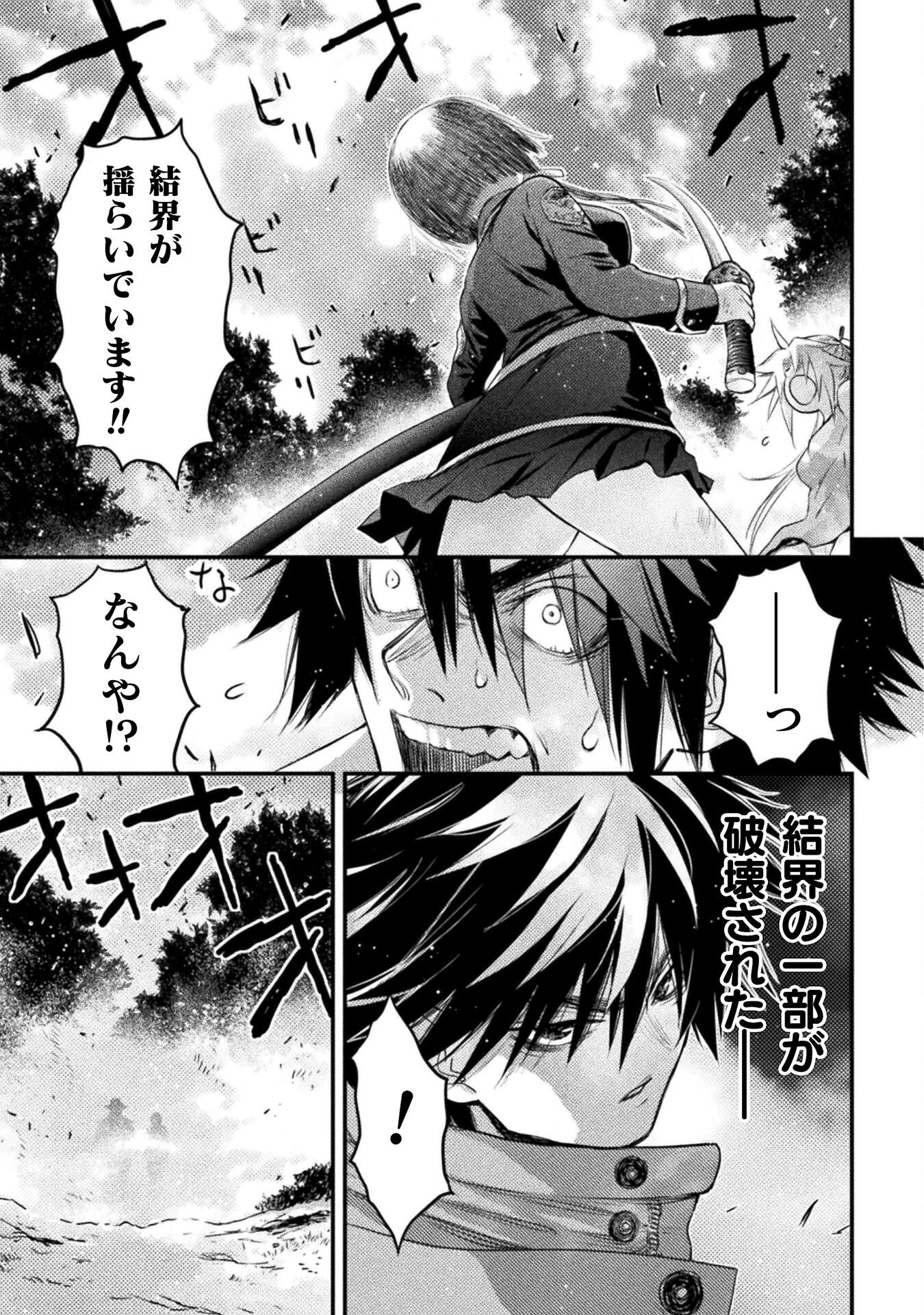 Ochikobore Taimashi wa Isekai Kaeri de Saikyou to naru Chap 10 - Next Chap 11