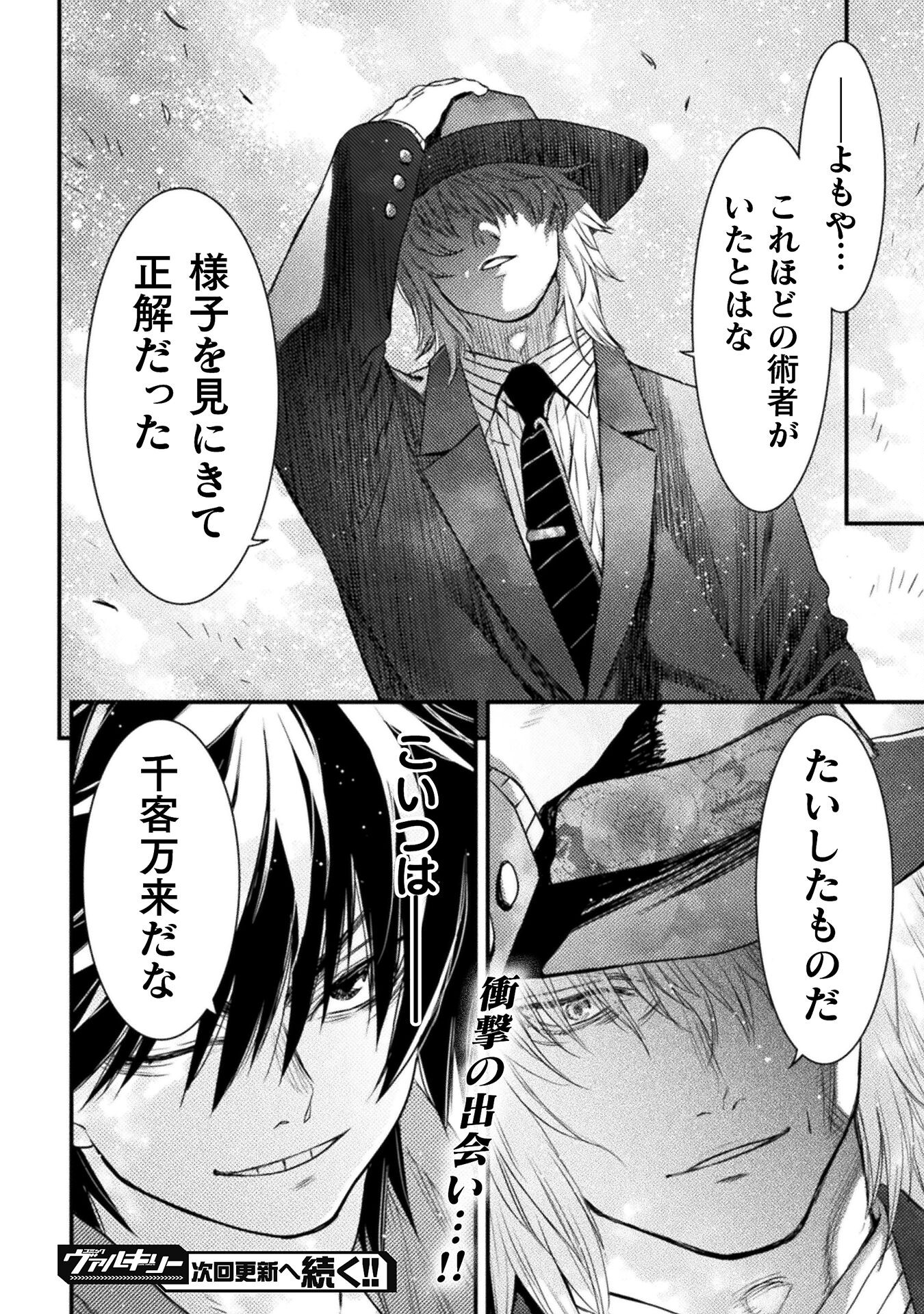 Ochikobore Taimashi wa Isekai Kaeri de Saikyou to naru Chap 10 - Next Chap 11