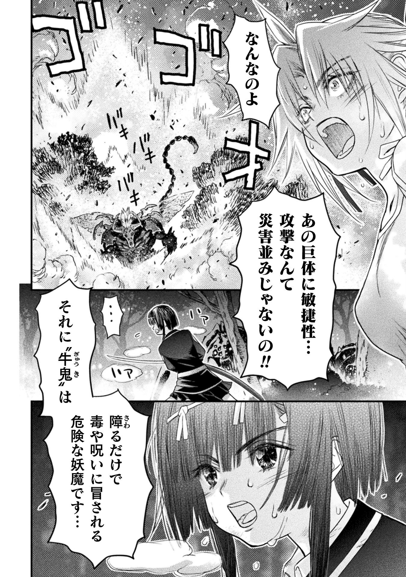 Ochikobore Taimashi wa Isekai Kaeri de Saikyou to naru Chap 10 - Next Chap 11