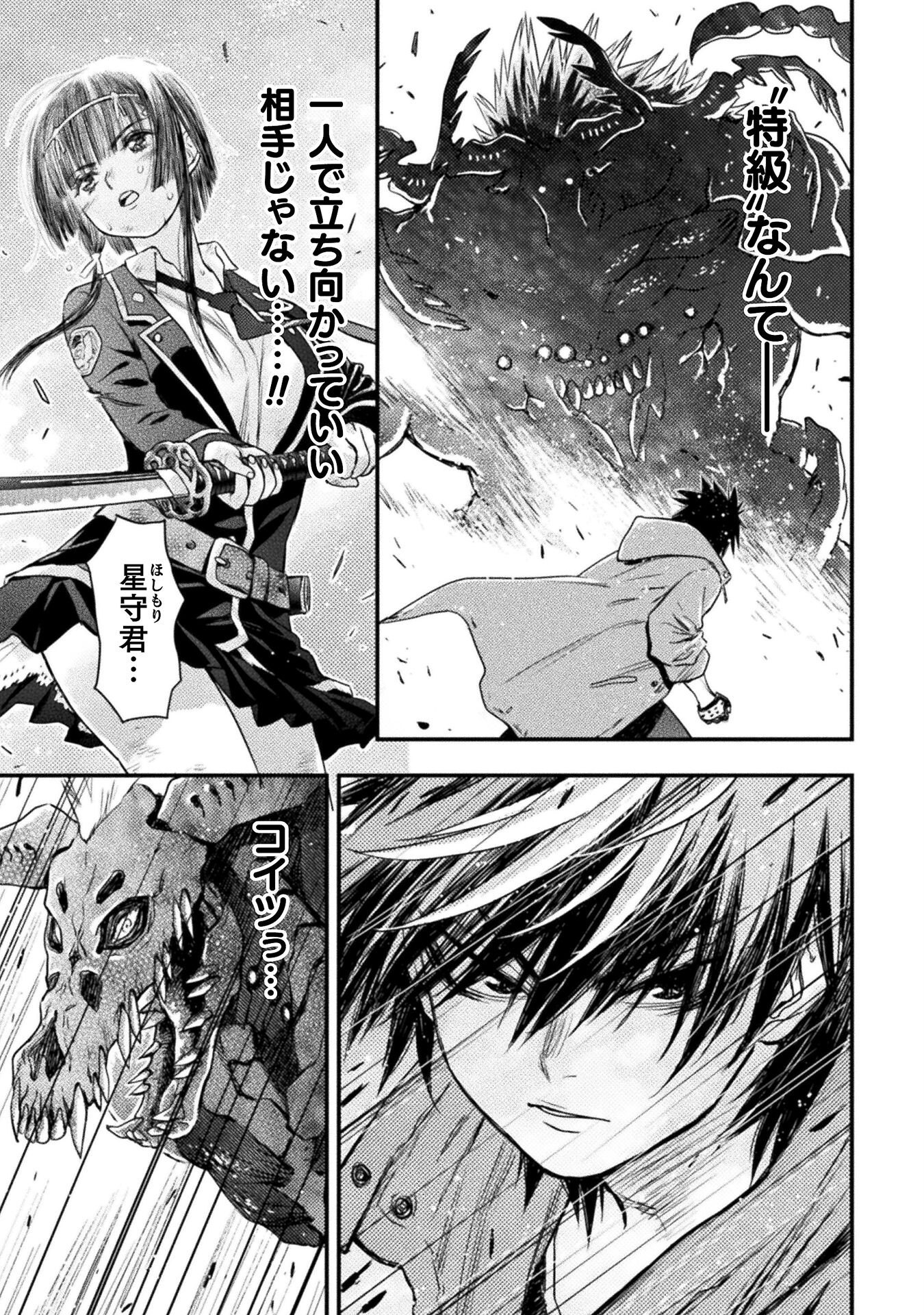 Ochikobore Taimashi wa Isekai Kaeri de Saikyou to naru Chap 10 - Next Chap 11