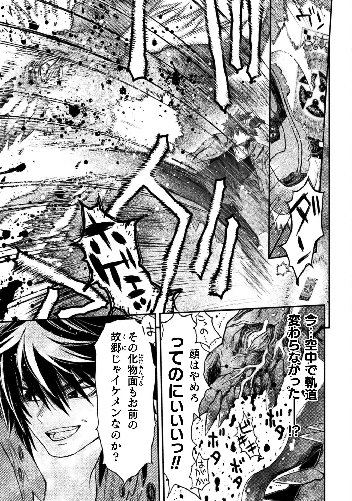 Ochikobore Taimashi wa Isekai Kaeri de Saikyou to naru Chap 10 - Next Chap 11