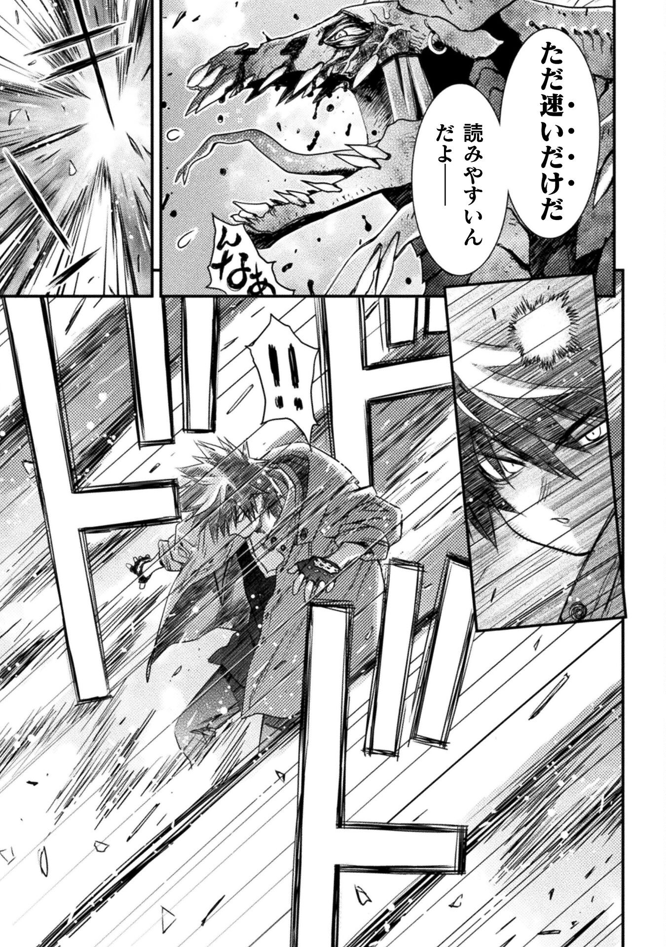 Ochikobore Taimashi wa Isekai Kaeri de Saikyou to naru Chap 10 - Next Chap 11