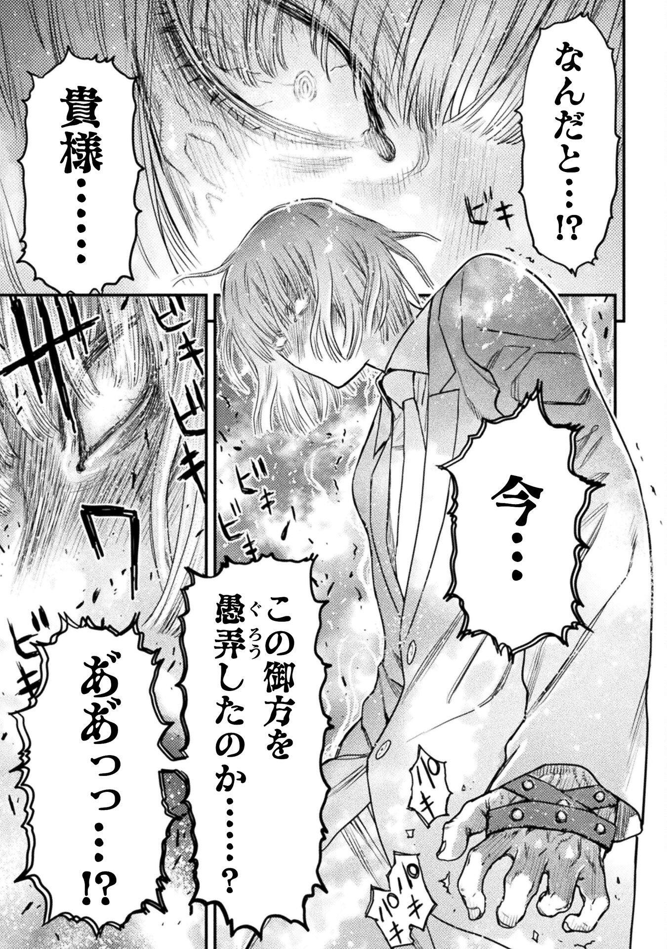 Ochikobore Taimashi wa Isekai Kaeri de Saikyou to naru Chap 11 - Next Chap 12