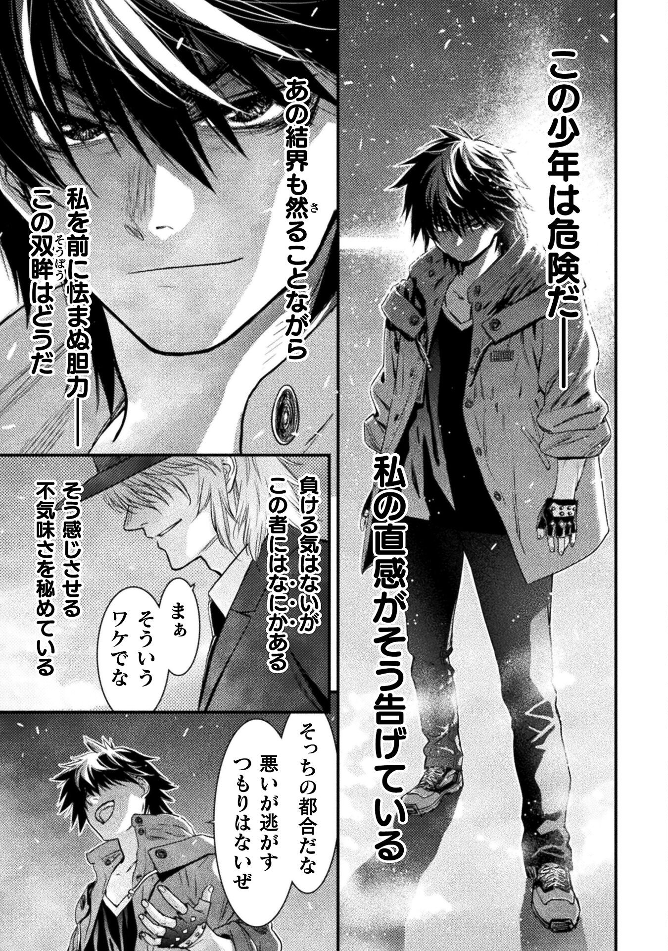 Ochikobore Taimashi wa Isekai Kaeri de Saikyou to naru Chap 11 - Next Chap 12