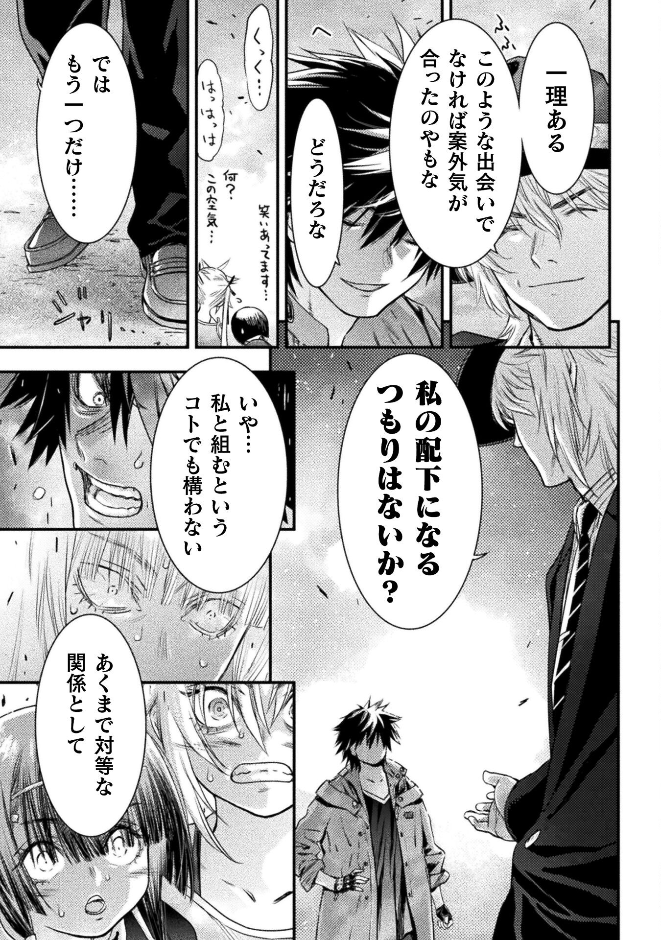 Ochikobore Taimashi wa Isekai Kaeri de Saikyou to naru Chap 11 - Next Chap 12