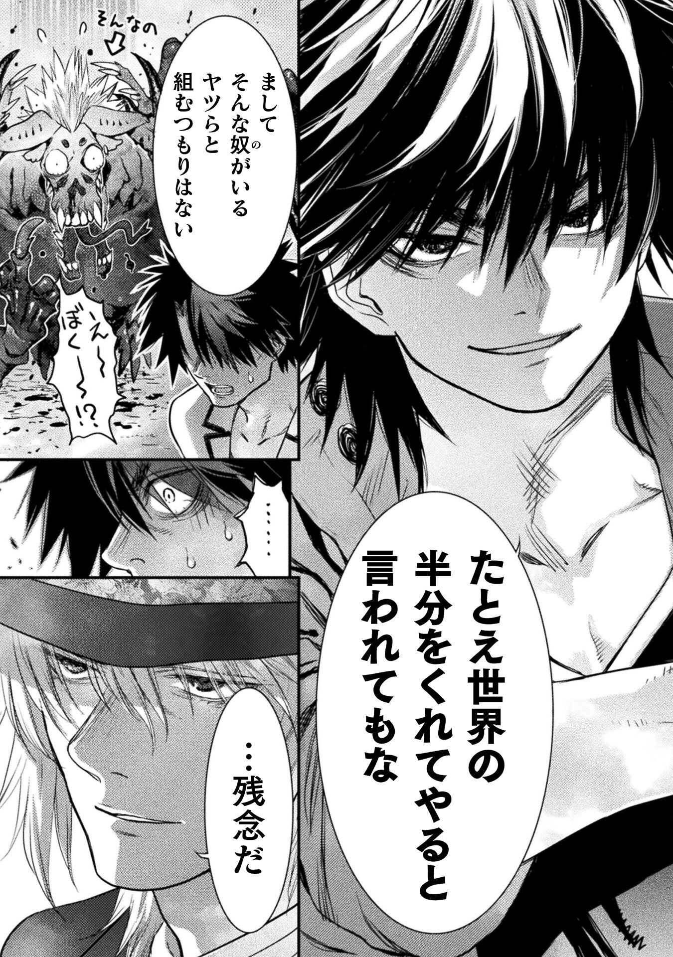 Ochikobore Taimashi wa Isekai Kaeri de Saikyou to naru Chap 11 - Next Chap 12