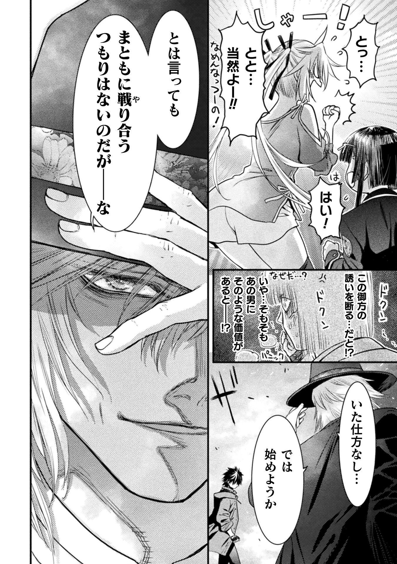 Ochikobore Taimashi wa Isekai Kaeri de Saikyou to naru Chap 11 - Next Chap 12