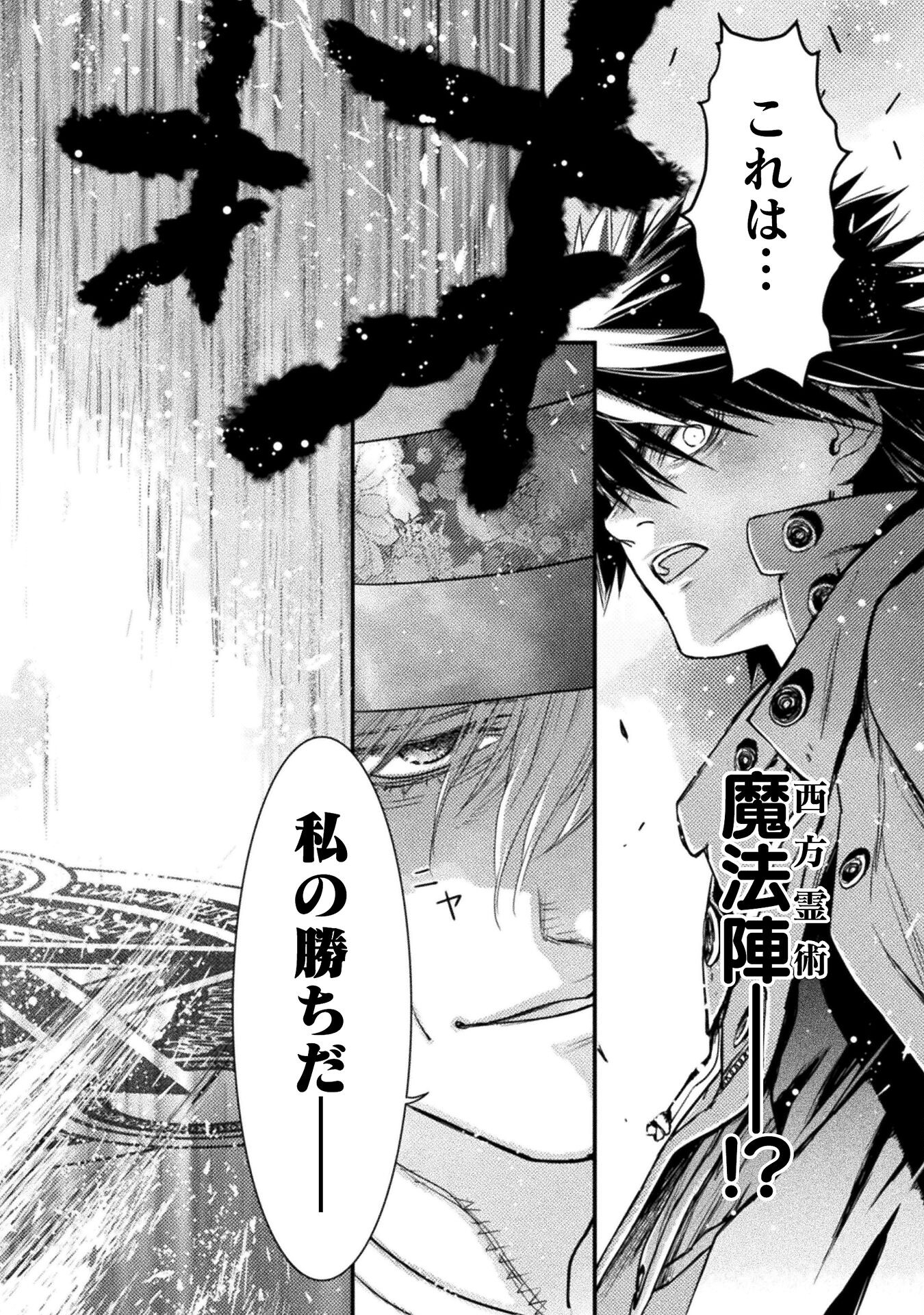 Ochikobore Taimashi wa Isekai Kaeri de Saikyou to naru Chap 11 - Next Chap 12