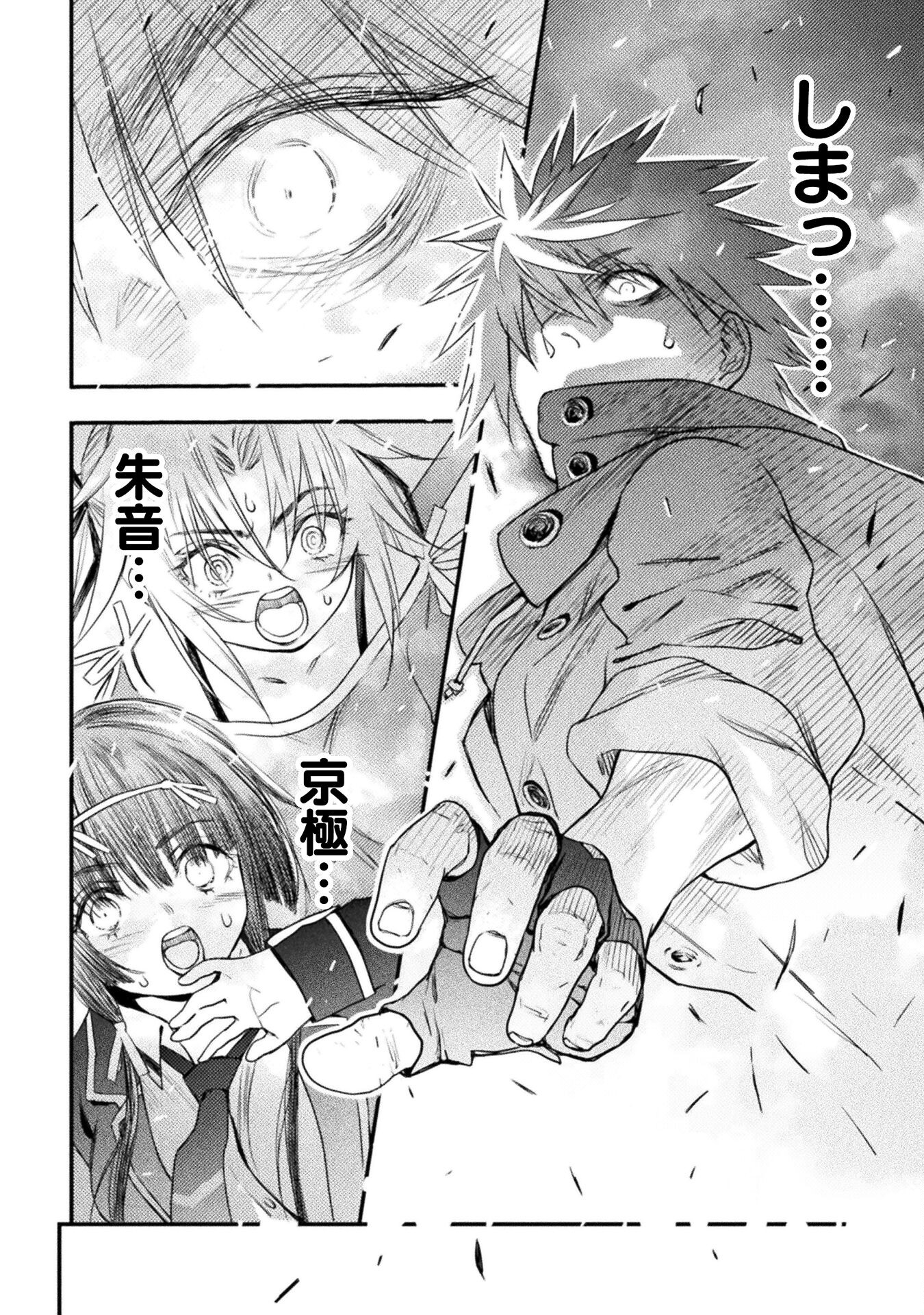 Ochikobore Taimashi wa Isekai Kaeri de Saikyou to naru Chap 11 - Next Chap 12