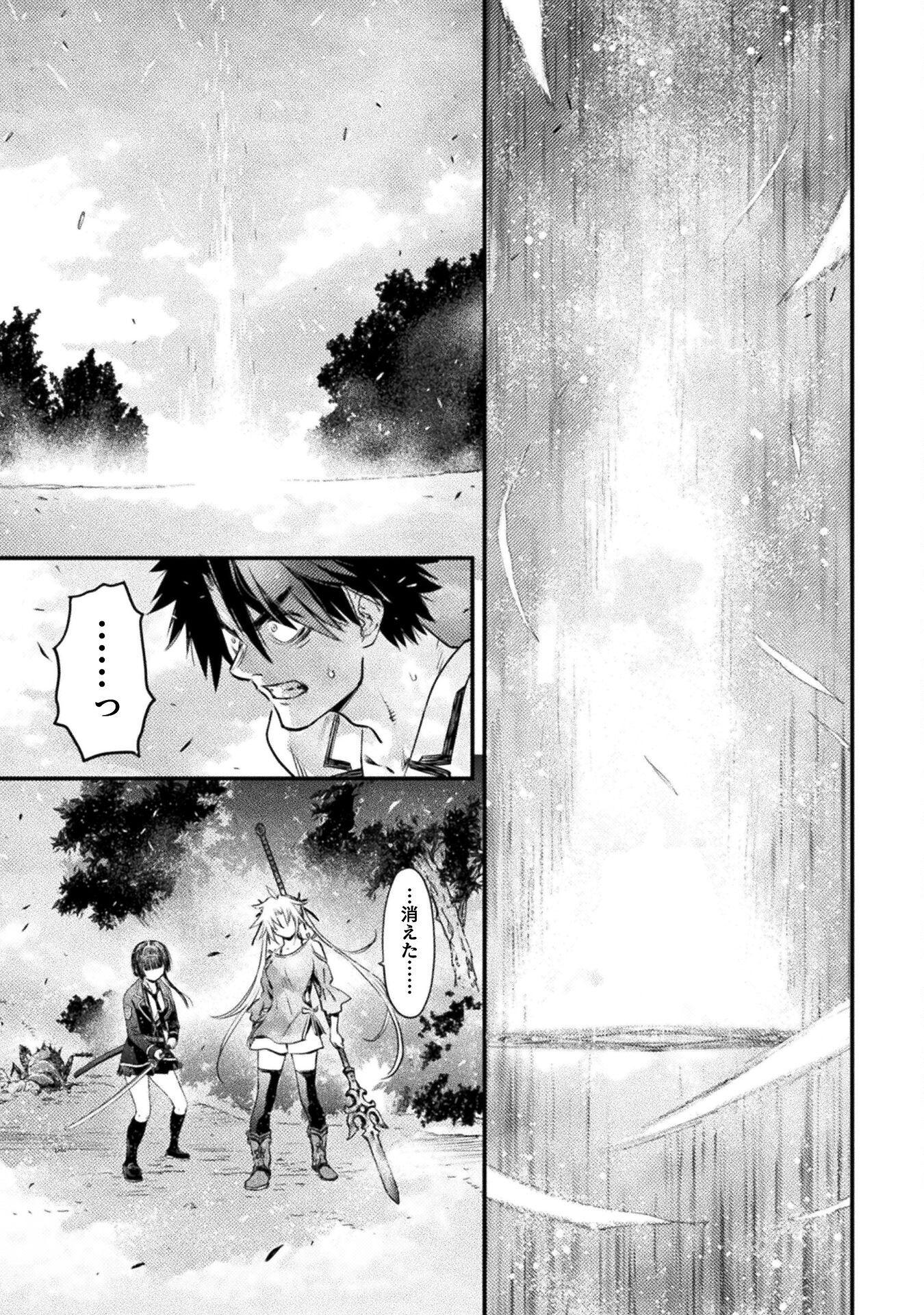 Ochikobore Taimashi wa Isekai Kaeri de Saikyou to naru Chap 11 - Next Chap 12