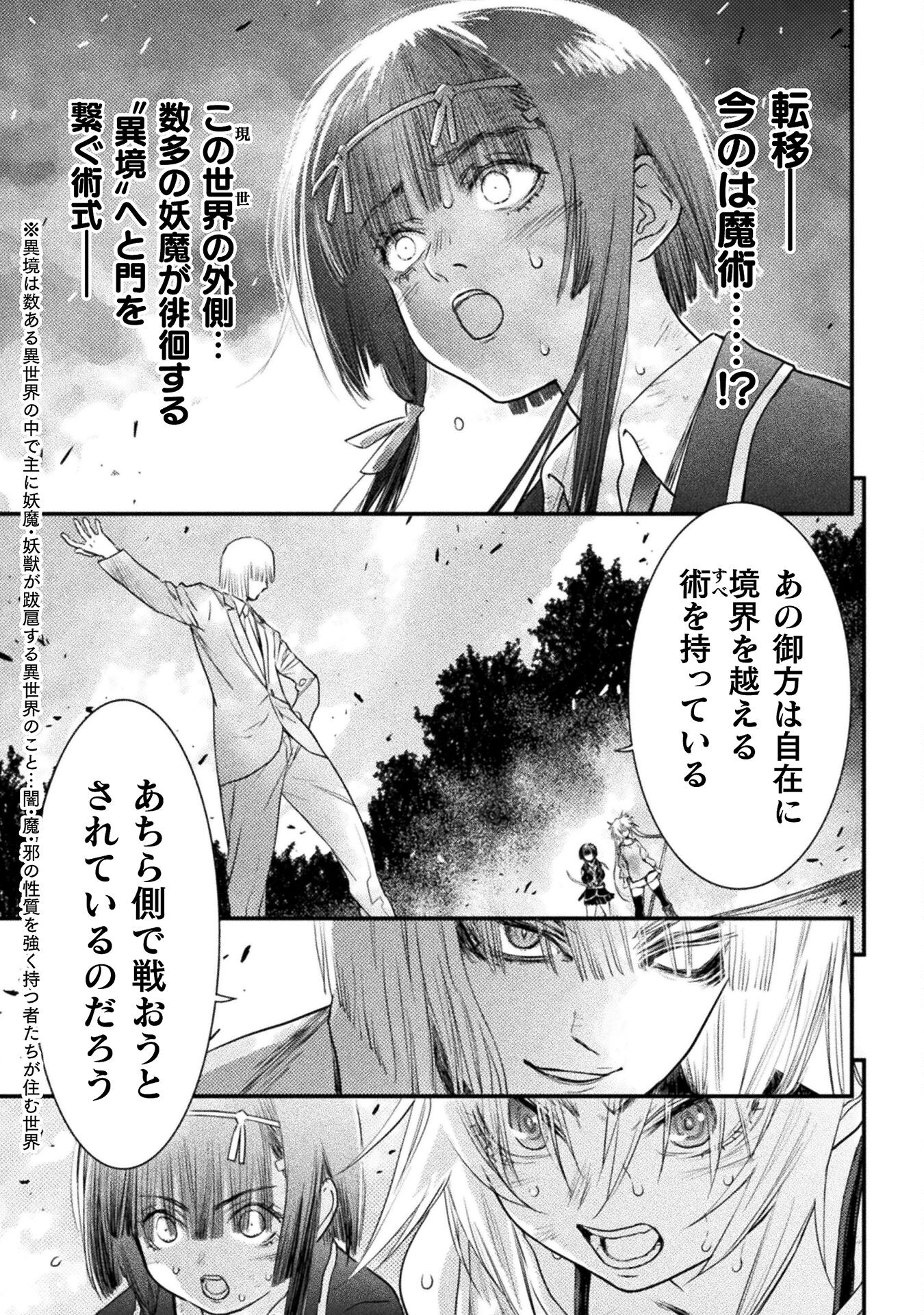 Ochikobore Taimashi wa Isekai Kaeri de Saikyou to naru Chap 11 - Next Chap 12