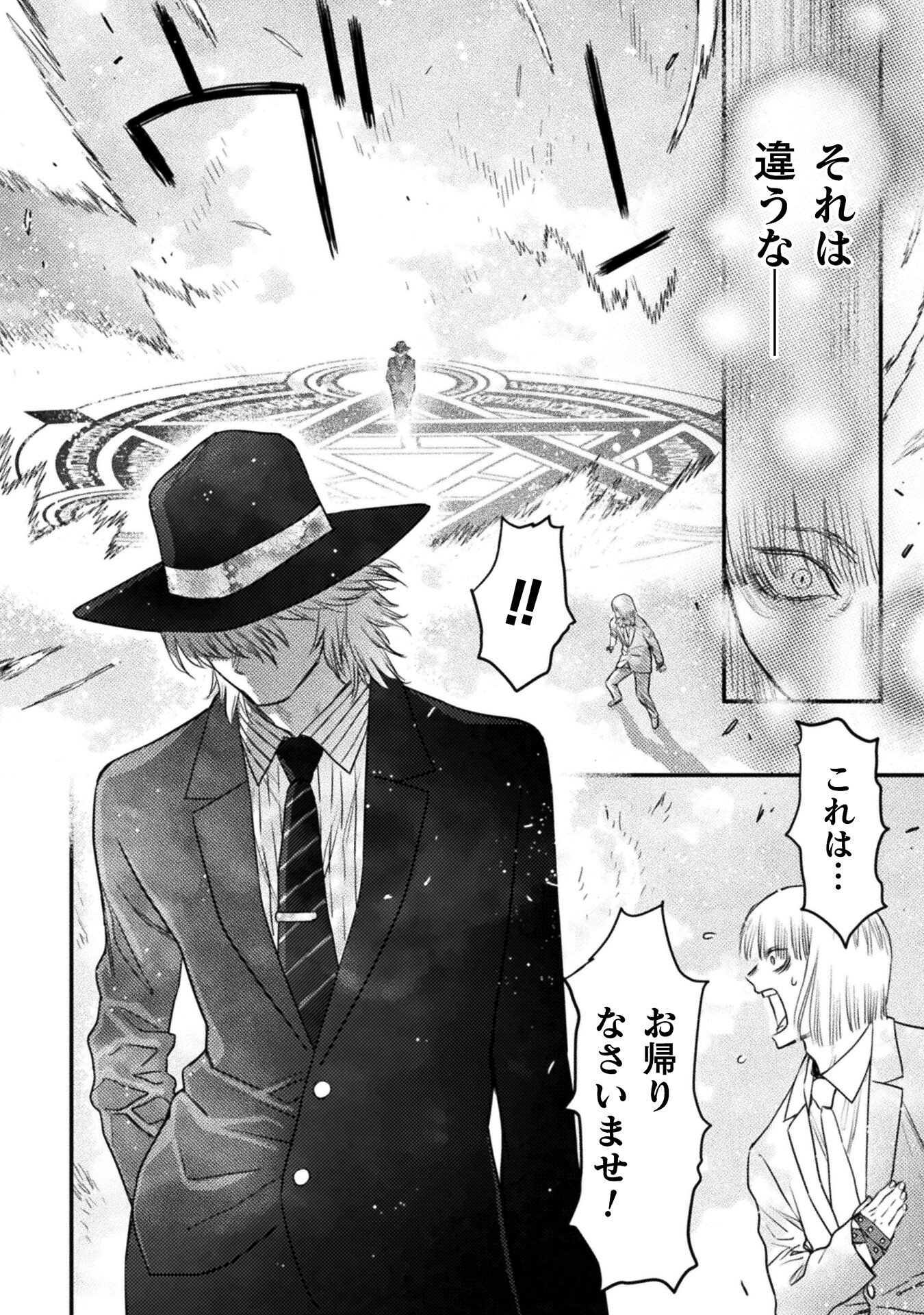 Ochikobore Taimashi wa Isekai Kaeri de Saikyou to naru Chap 11 - Next Chap 12