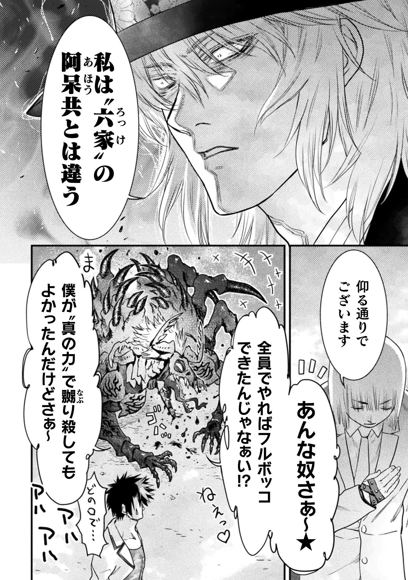 Ochikobore Taimashi wa Isekai Kaeri de Saikyou to naru Chap 11 - Next Chap 12