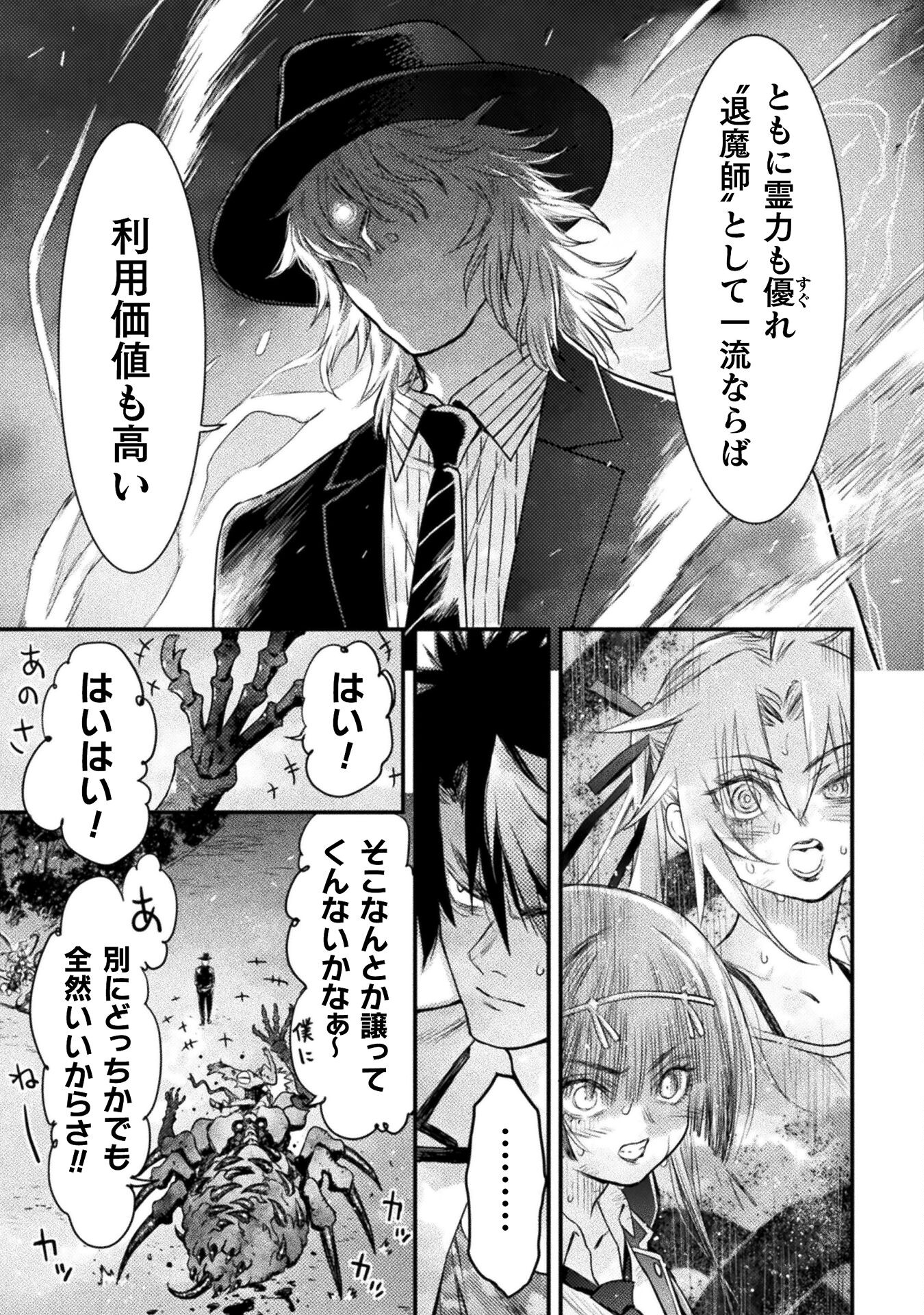 Ochikobore Taimashi wa Isekai Kaeri de Saikyou to naru Chap 11 - Next Chap 12