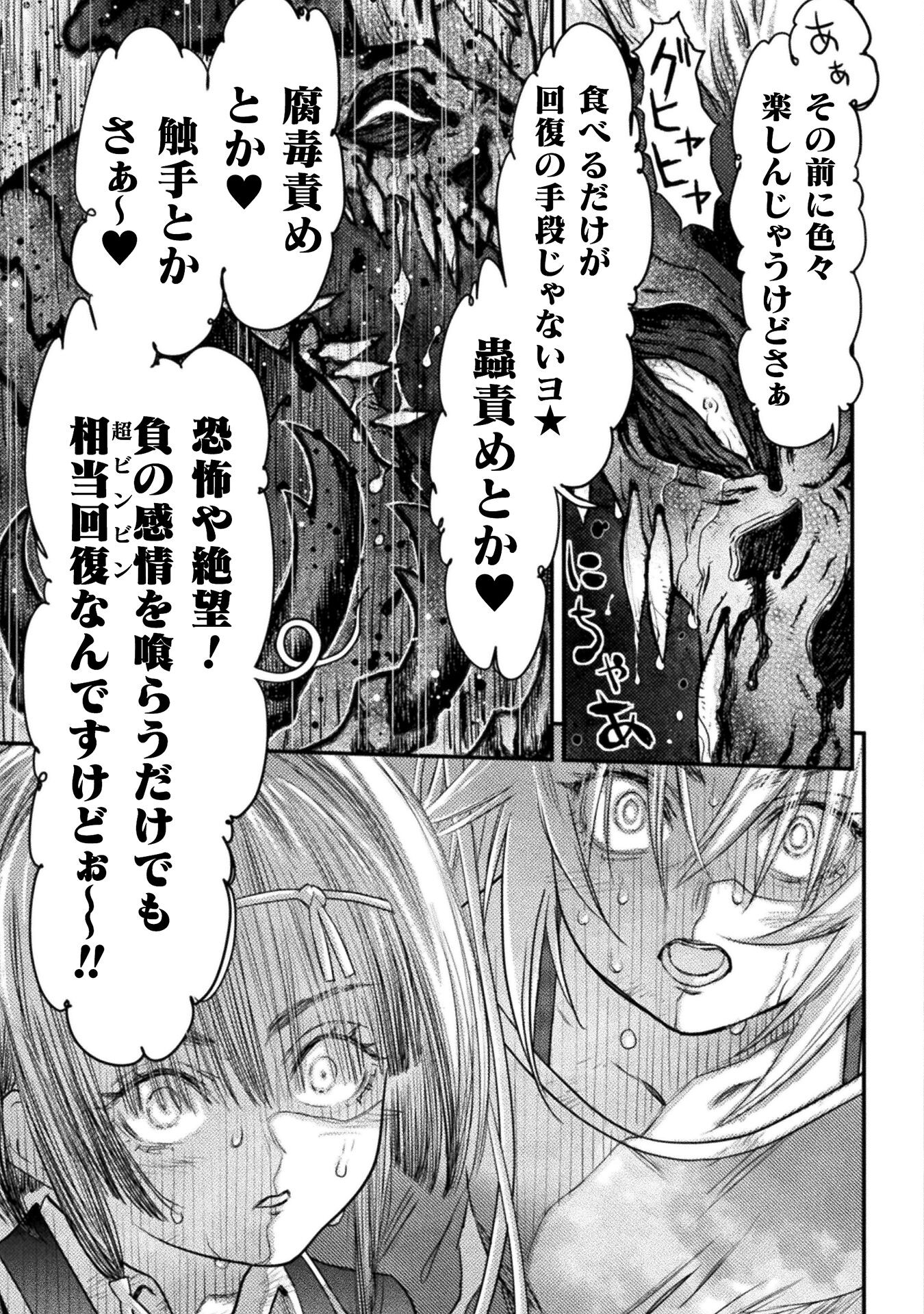 Ochikobore Taimashi wa Isekai Kaeri de Saikyou to naru Chap 11 - Next Chap 12