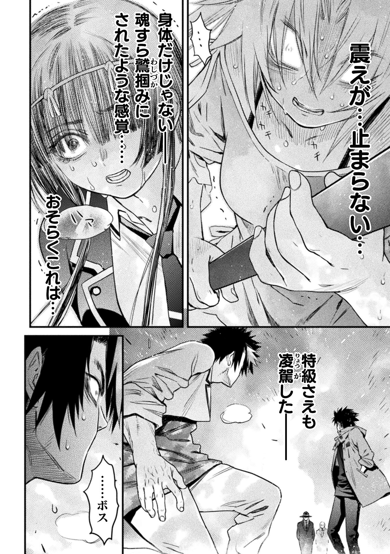 Ochikobore Taimashi wa Isekai Kaeri de Saikyou to naru Chap 11 - Next Chap 12