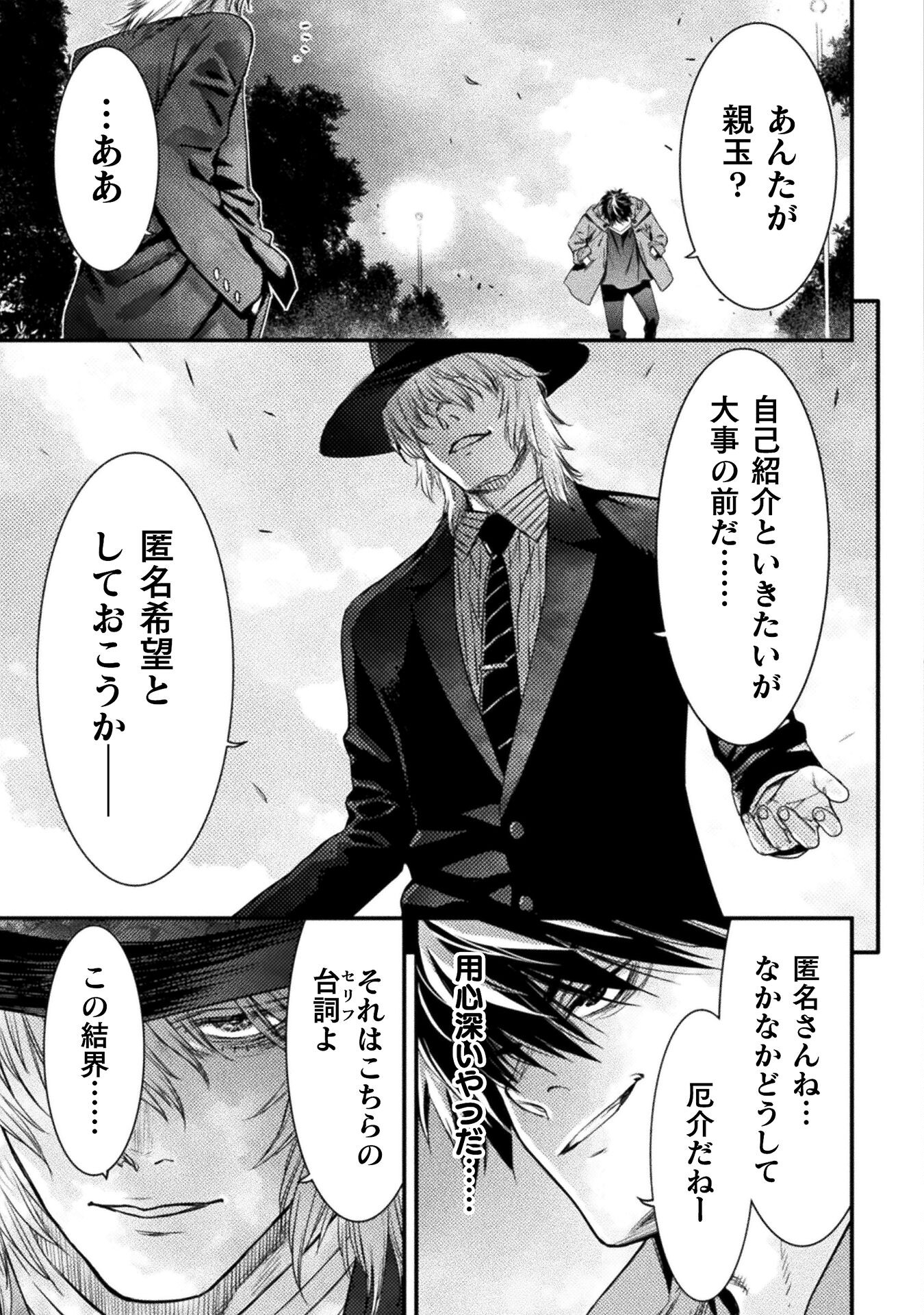 Ochikobore Taimashi wa Isekai Kaeri de Saikyou to naru Chap 11 - Next Chap 12