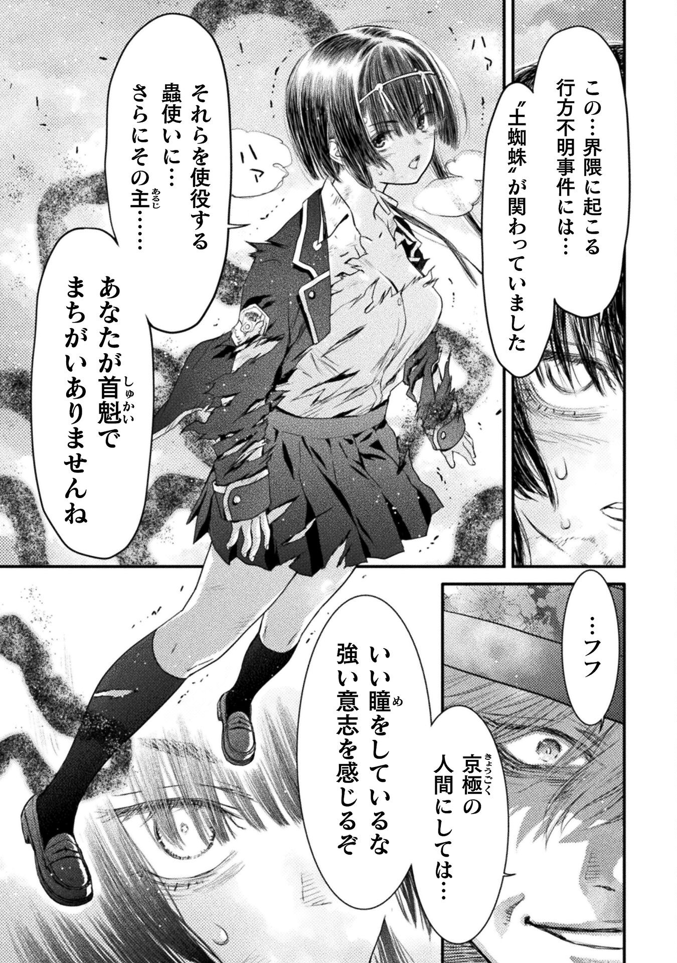 Ochikobore Taimashi wa Isekai Kaeri de Saikyou to naru Chap 12 - Next Chap 13