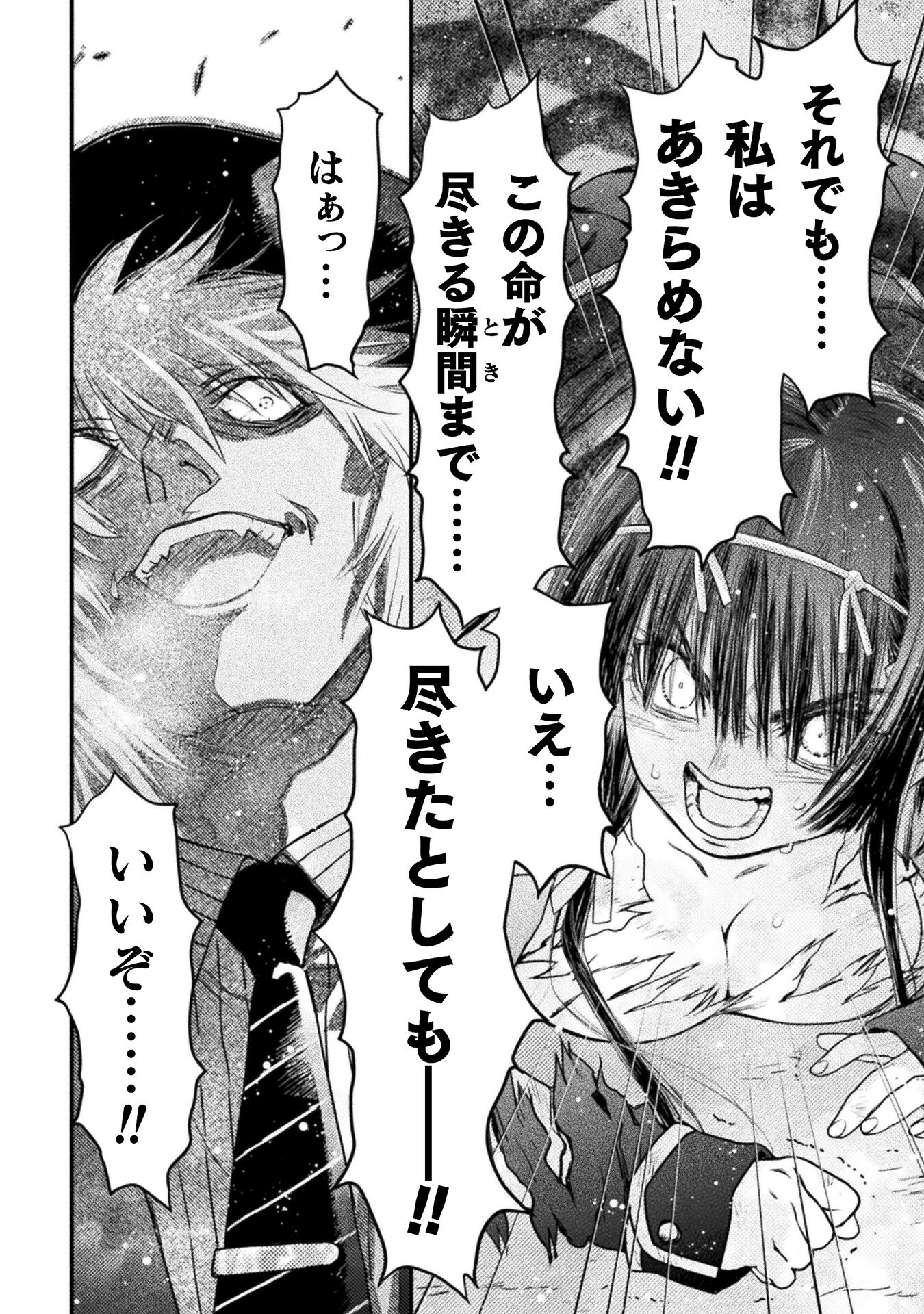 Ochikobore Taimashi wa Isekai Kaeri de Saikyou to naru Chap 12 - Next Chap 13