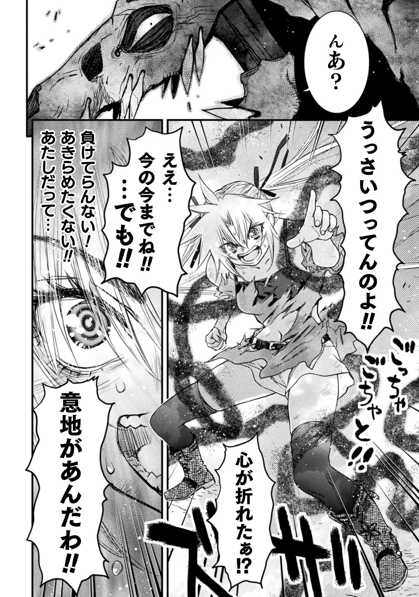 Ochikobore Taimashi wa Isekai Kaeri de Saikyou to naru Chap 12 - Next Chap 13