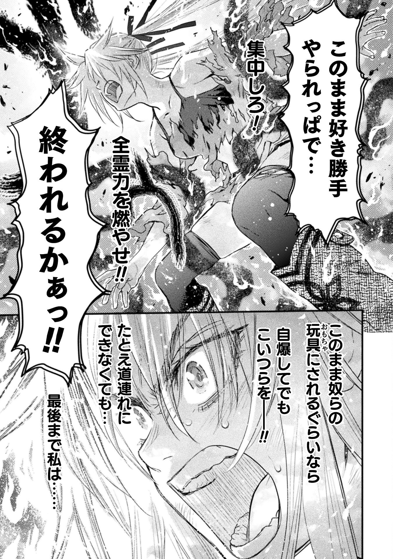 Ochikobore Taimashi wa Isekai Kaeri de Saikyou to naru Chap 12 - Next Chap 13