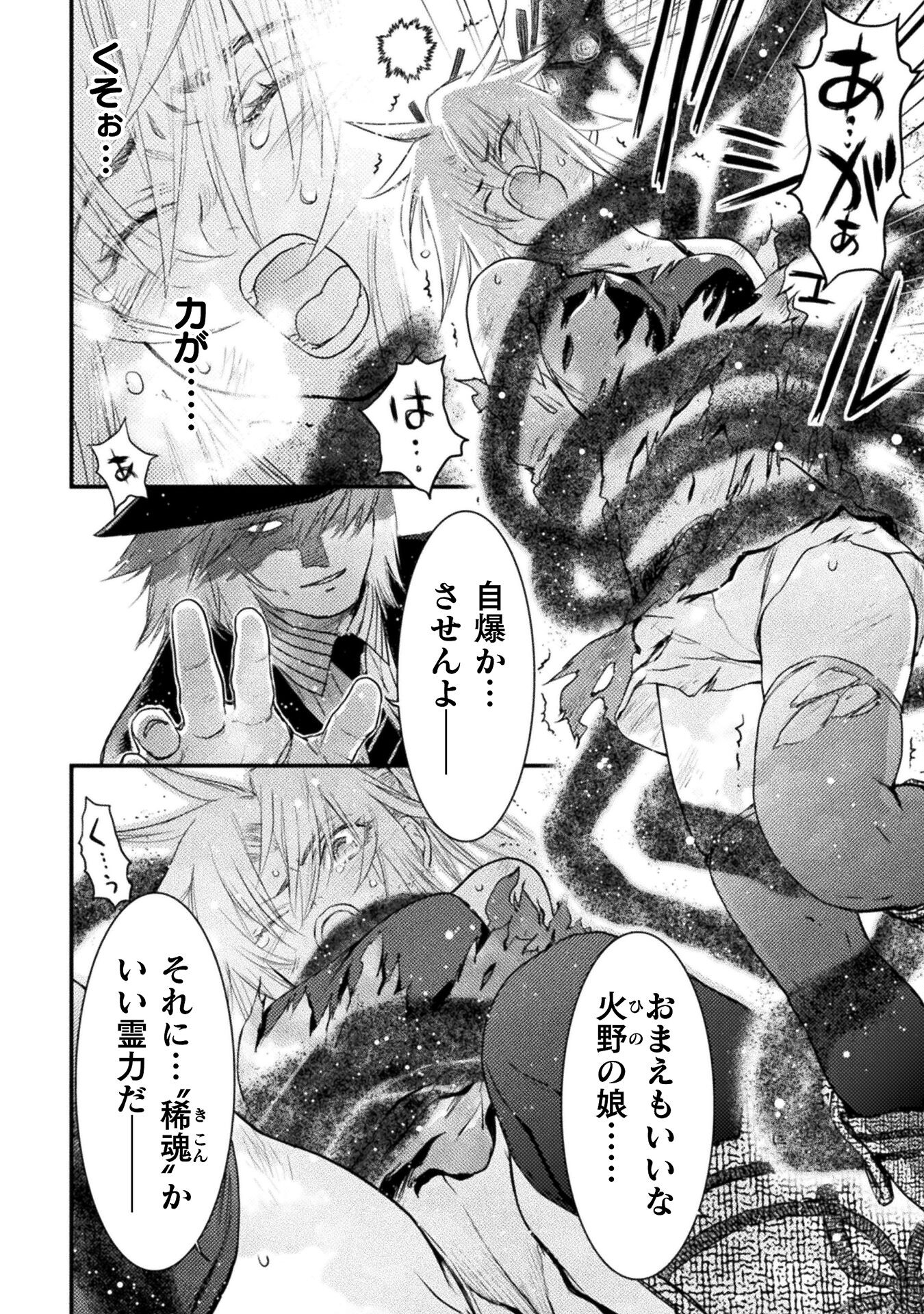 Ochikobore Taimashi wa Isekai Kaeri de Saikyou to naru Chap 12 - Next Chap 13