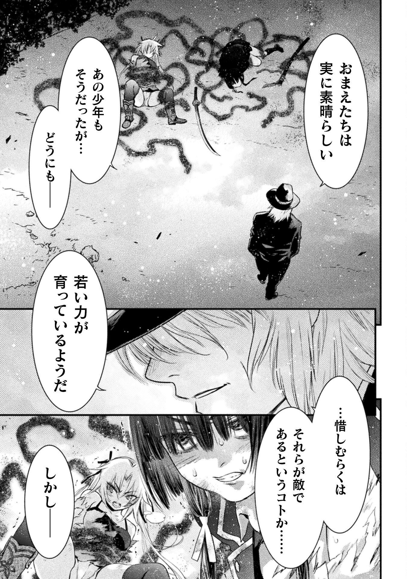 Ochikobore Taimashi wa Isekai Kaeri de Saikyou to naru Chap 12 - Next Chap 13