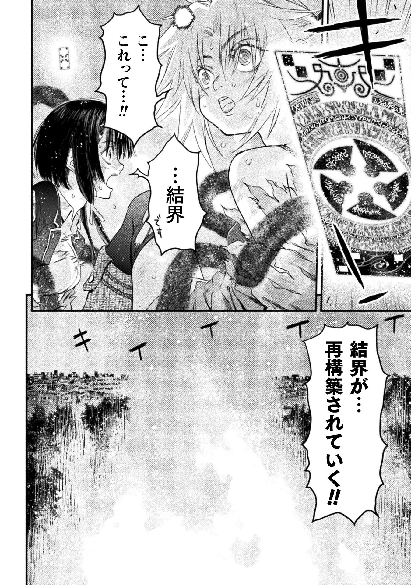 Ochikobore Taimashi wa Isekai Kaeri de Saikyou to naru Chap 12 - Next Chap 13