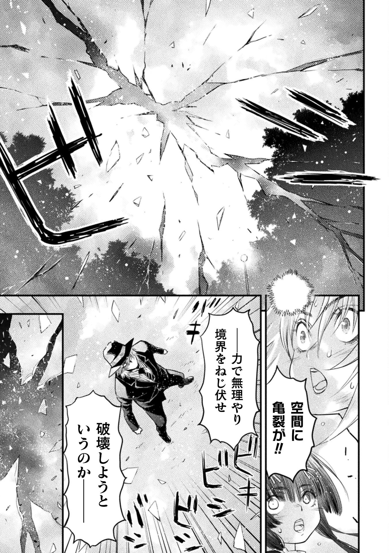 Ochikobore Taimashi wa Isekai Kaeri de Saikyou to naru Chap 12 - Next Chap 13