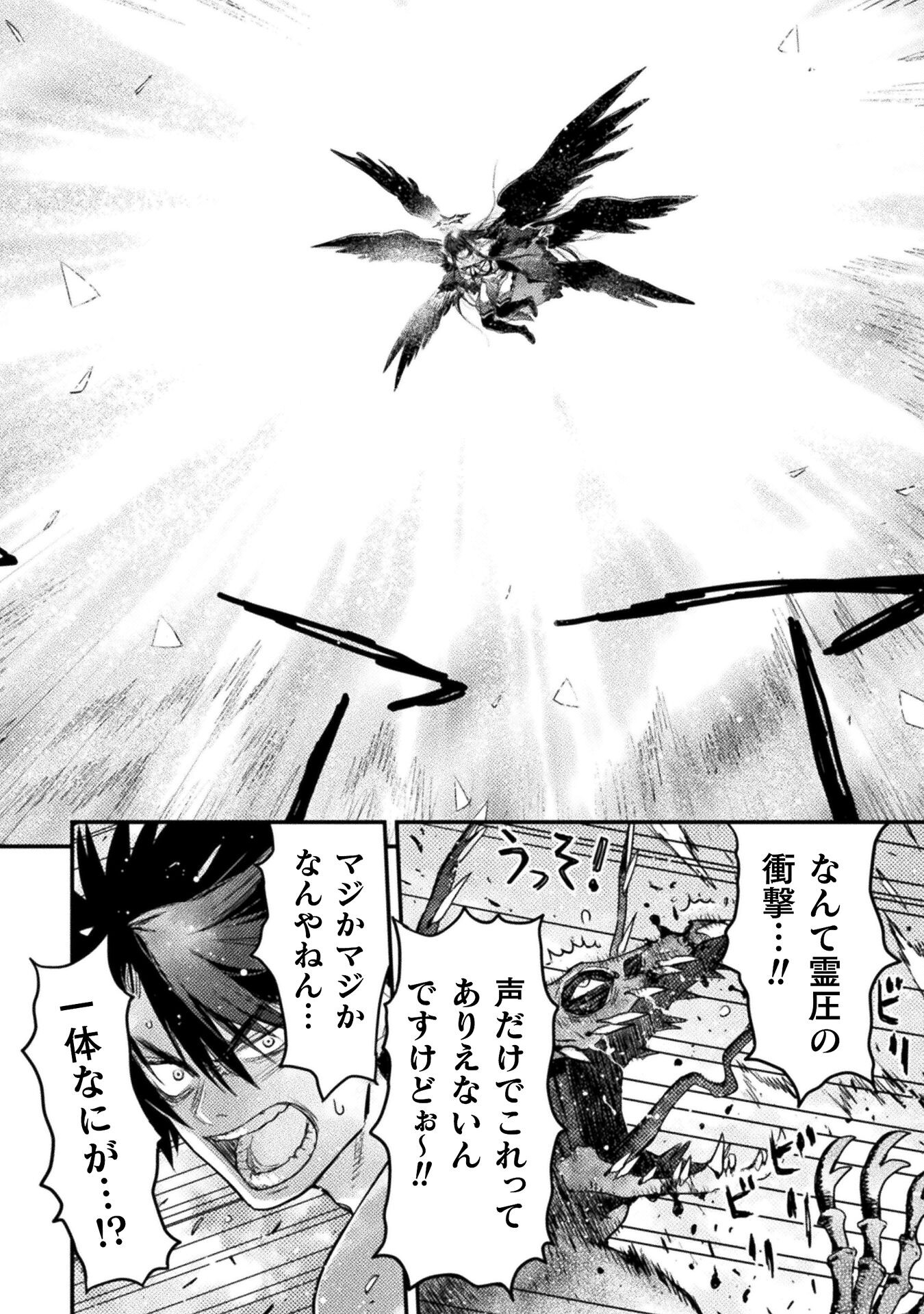 Ochikobore Taimashi wa Isekai Kaeri de Saikyou to naru Chap 12 - Next Chap 13